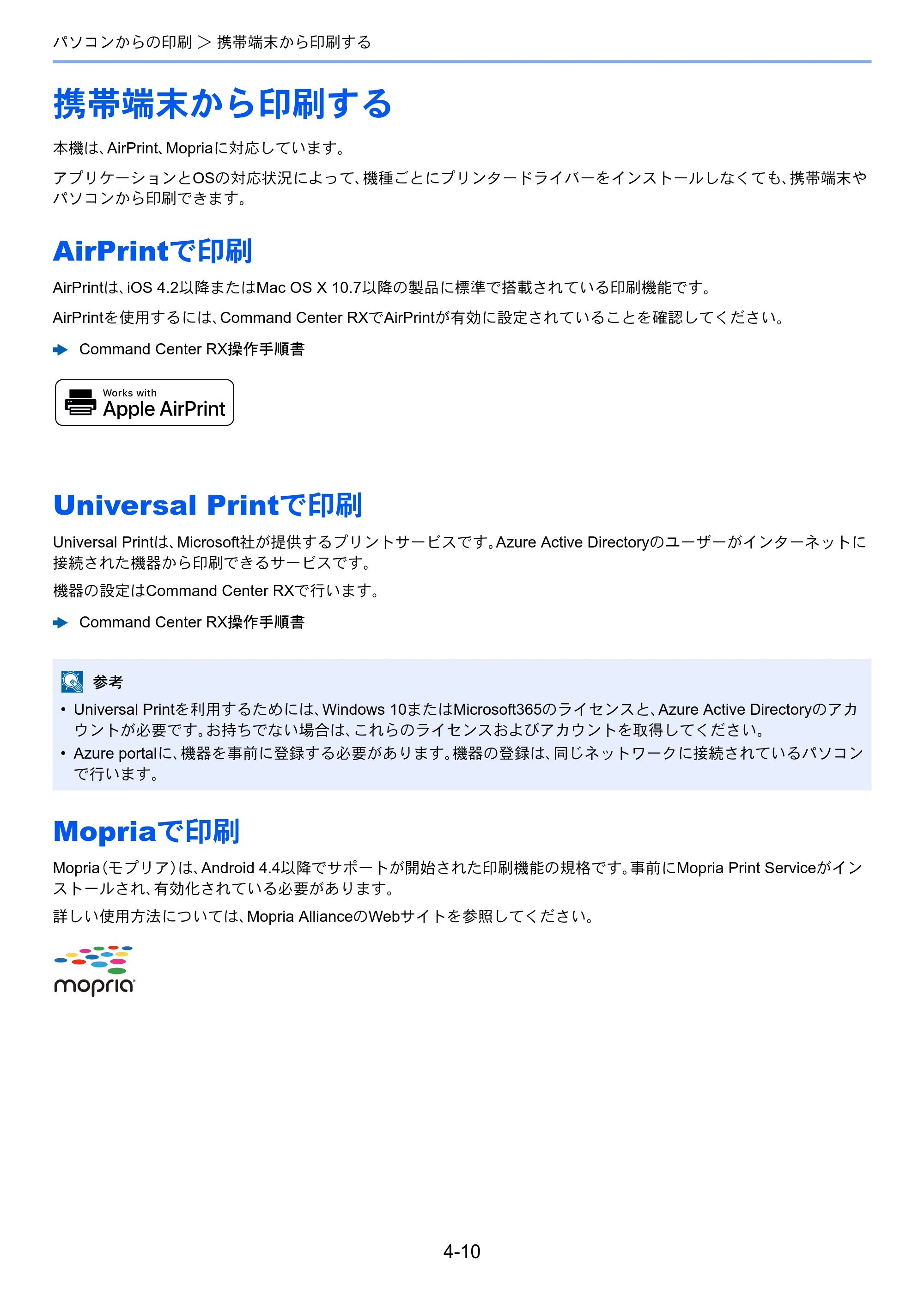 京セラ TASKalfa MZ3200i / TASKalfa MZ4000i TASKalfa MZ4000i/MZ3200i 使用説明書 — 原本ページ — 198ページ