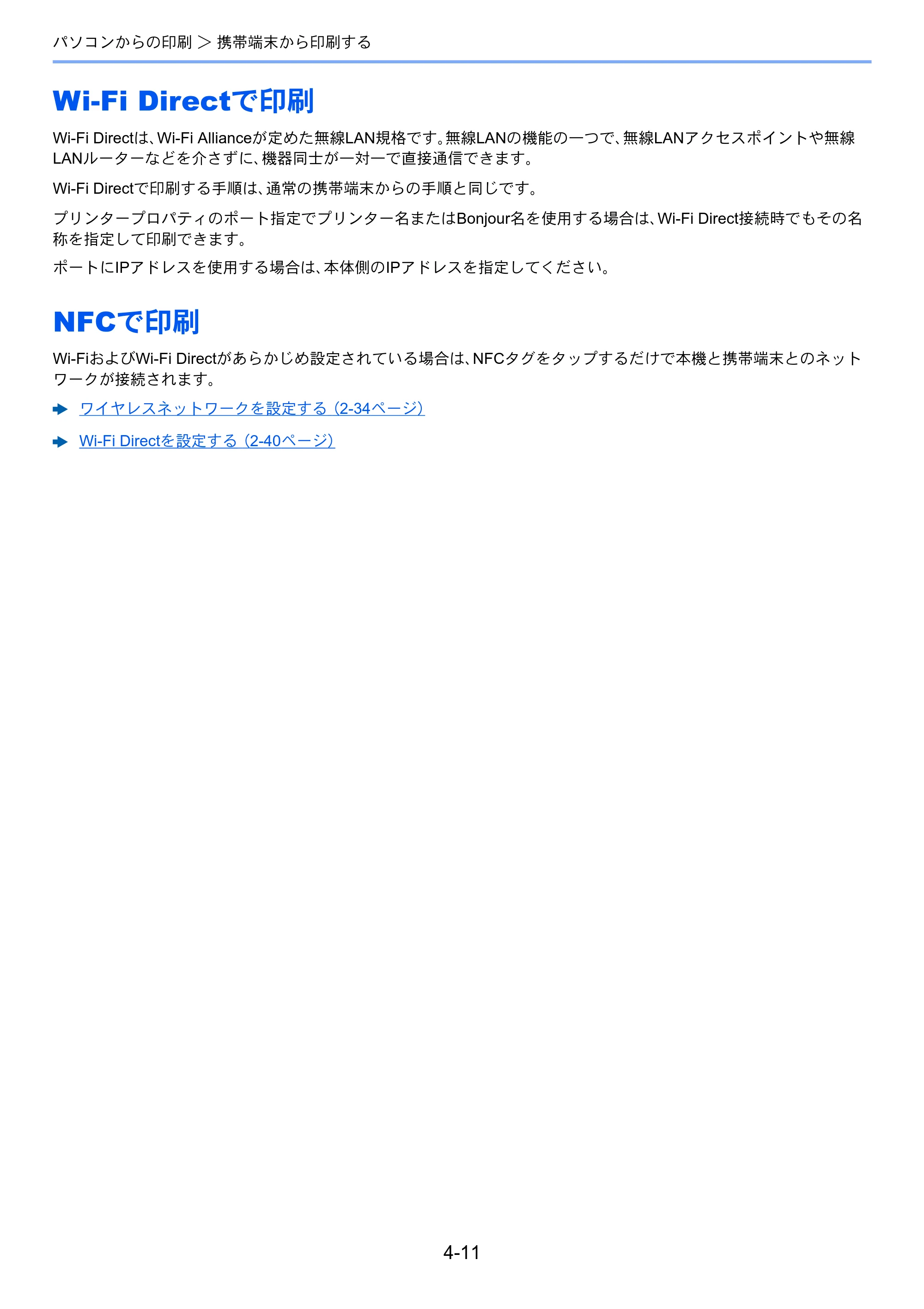 京セラ TASKalfa MZ3200i / TASKalfa MZ4000i TASKalfa MZ4000i/MZ3200i 使用説明書 — 原本ページ — 199ページ