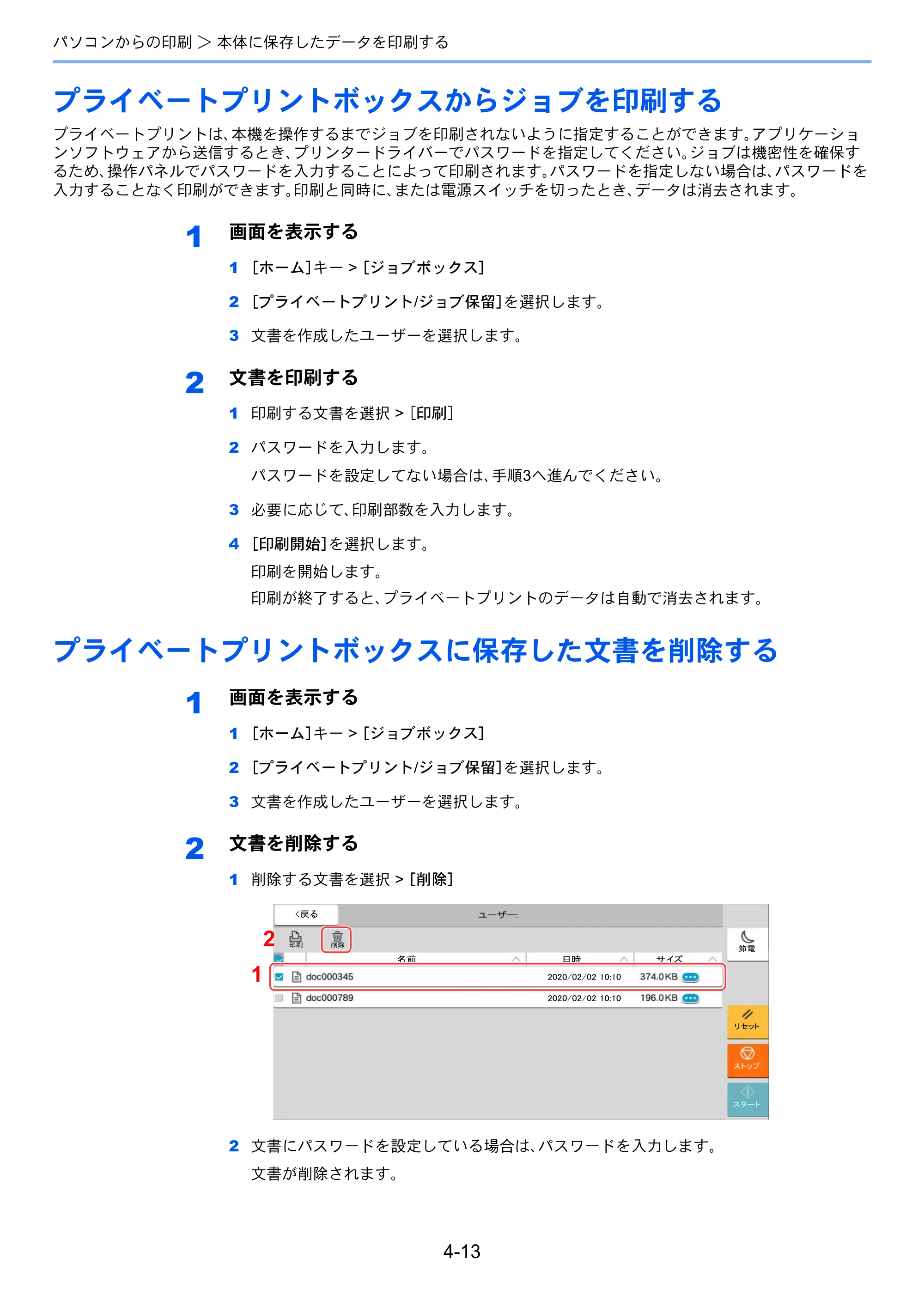 京セラ TASKalfa MZ3200i / TASKalfa MZ4000i TASKalfa MZ4000i/MZ3200i 使用説明書 — 原本ページ — 201ページ