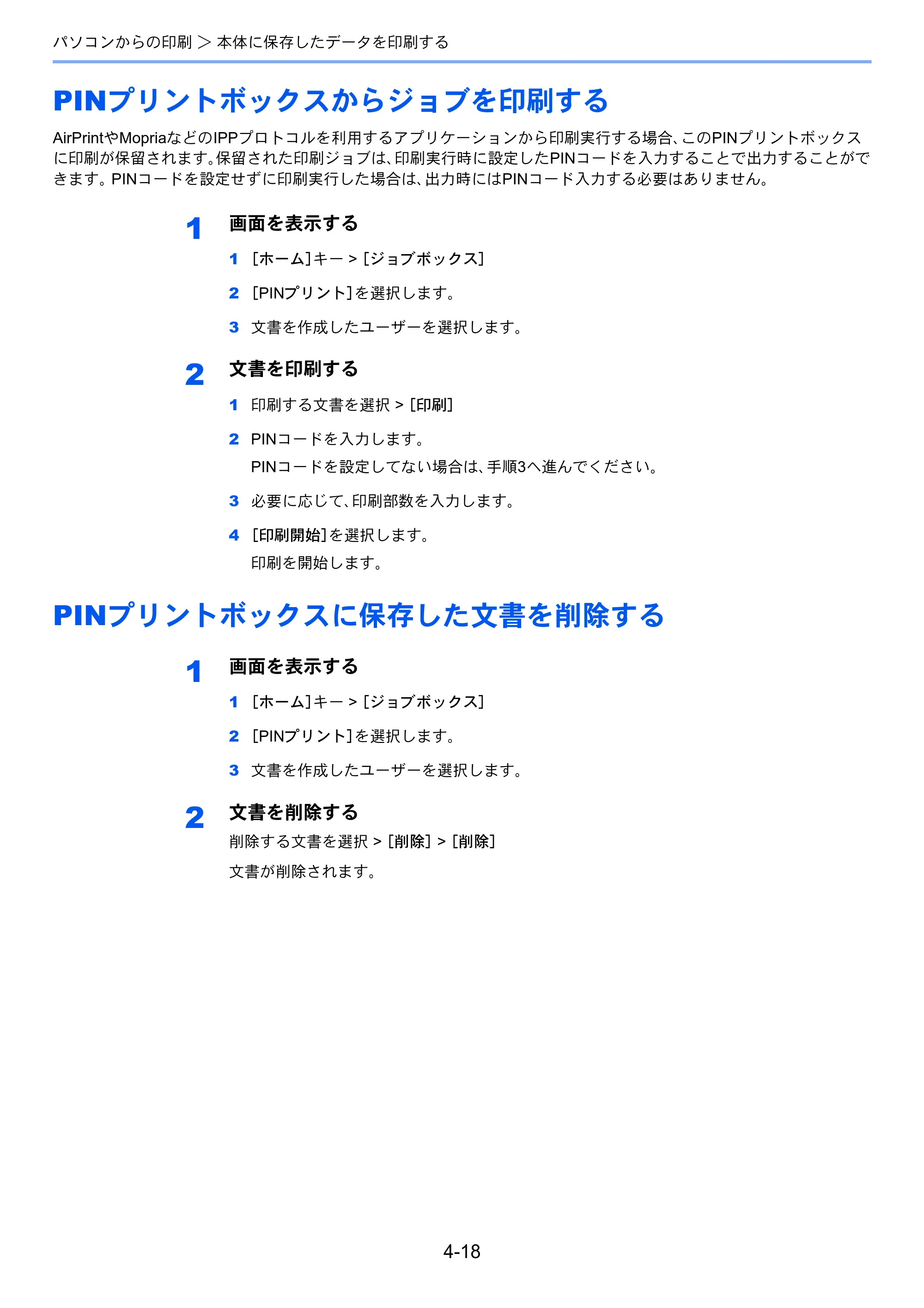 京セラ TASKalfa MZ3200i / TASKalfa MZ4000i TASKalfa MZ4000i/MZ3200i 使用説明書 — 原本ページ — 206ページ
