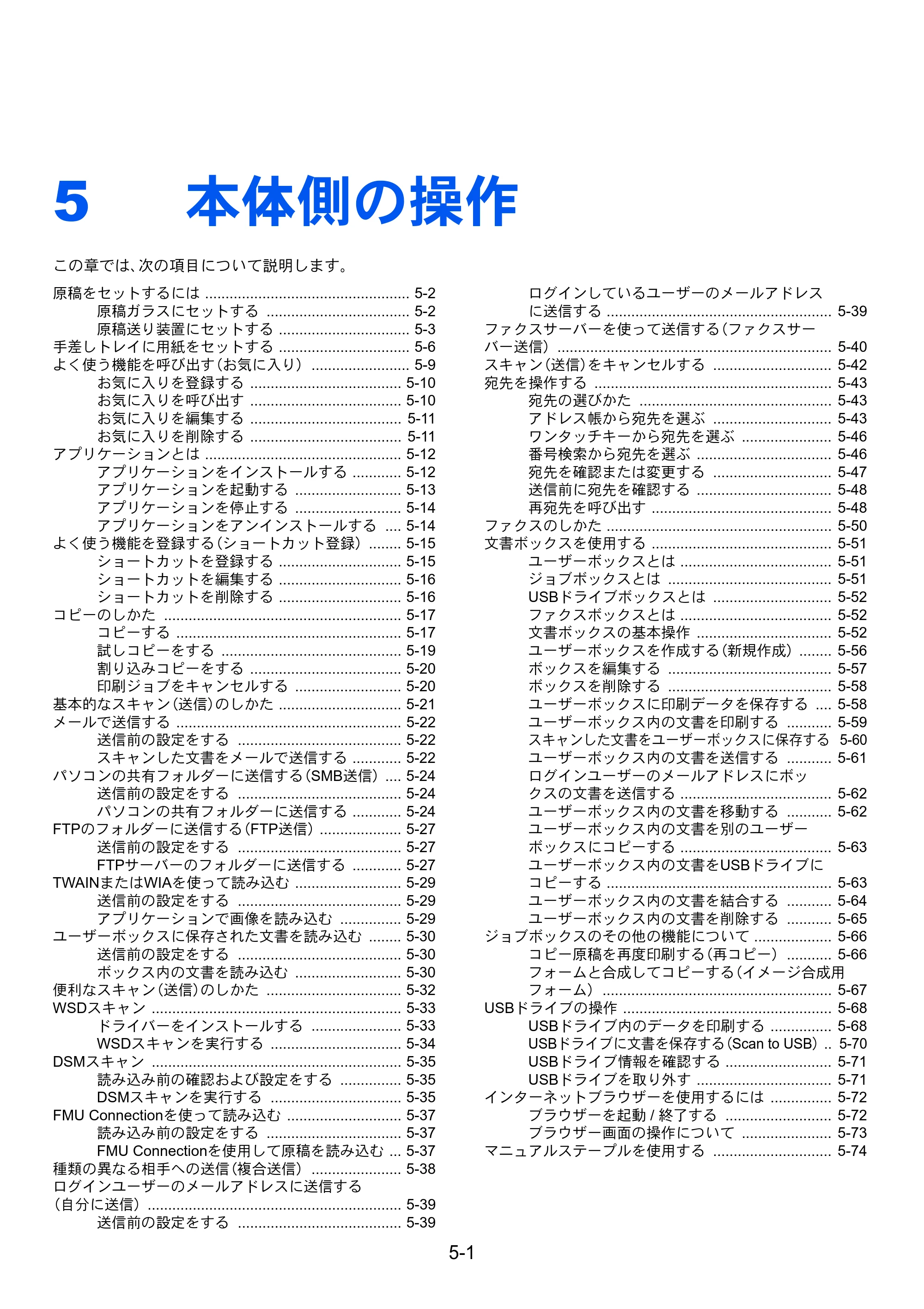 京セラ TASKalfa MZ3200i / TASKalfa MZ4000i TASKalfa MZ4000i/MZ3200i 使用説明書 — 原本ページ — 211ページ