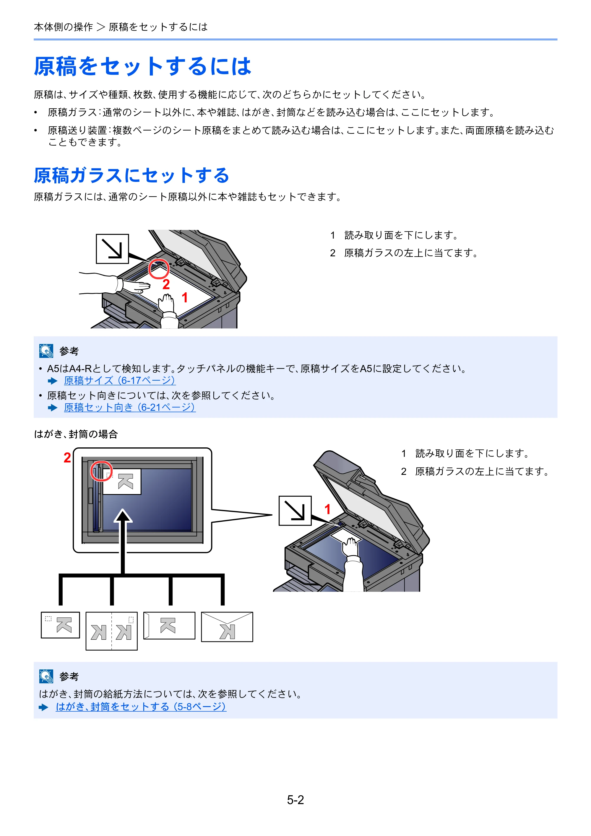 京セラ TASKalfa MZ3200i / TASKalfa MZ4000i TASKalfa MZ4000i/MZ3200i 使用説明書 — 原本ページ — 212ページ