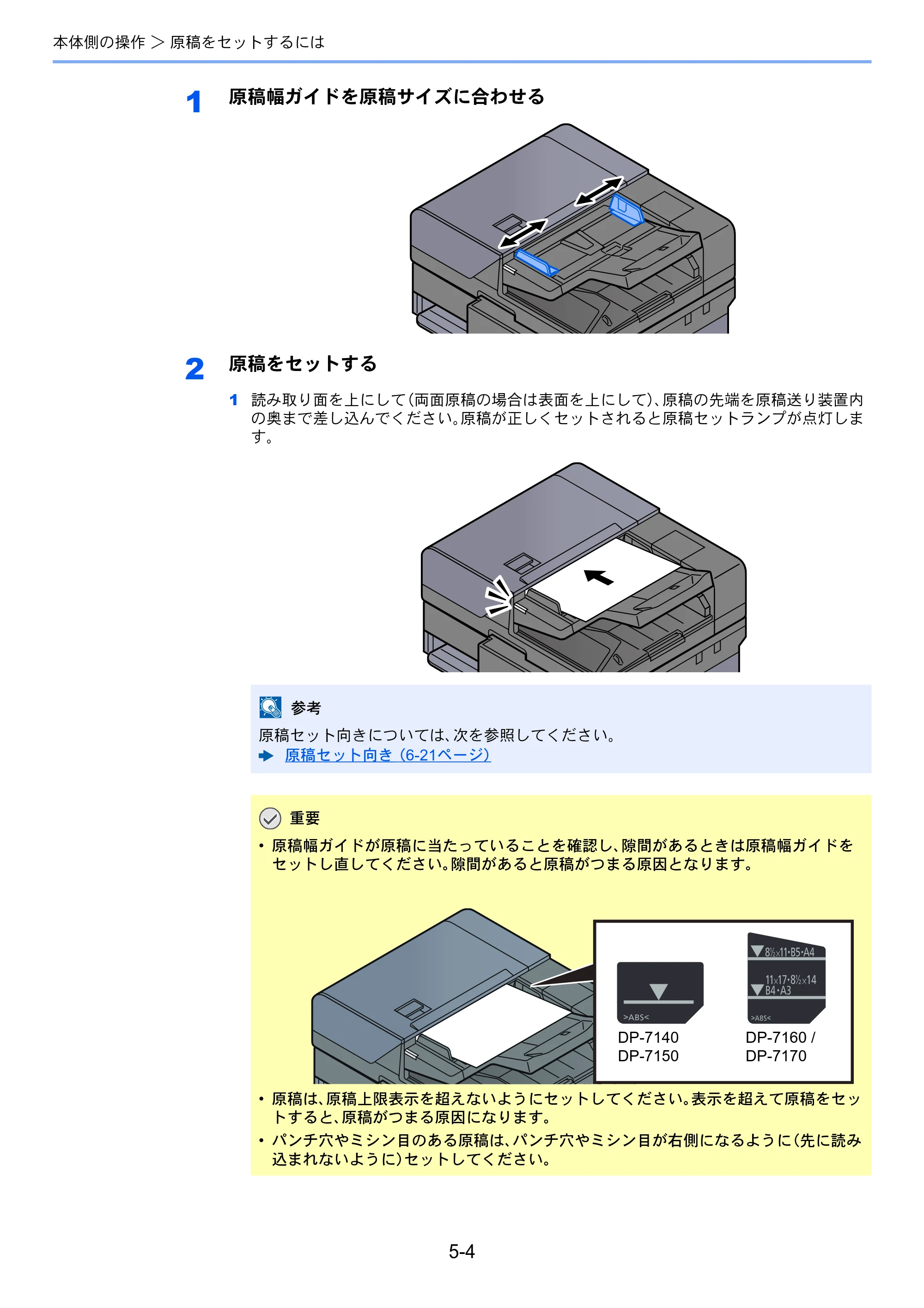 京セラ TASKalfa MZ3200i / TASKalfa MZ4000i TASKalfa MZ4000i/MZ3200i 使用説明書 — 原本ページ — 214ページ