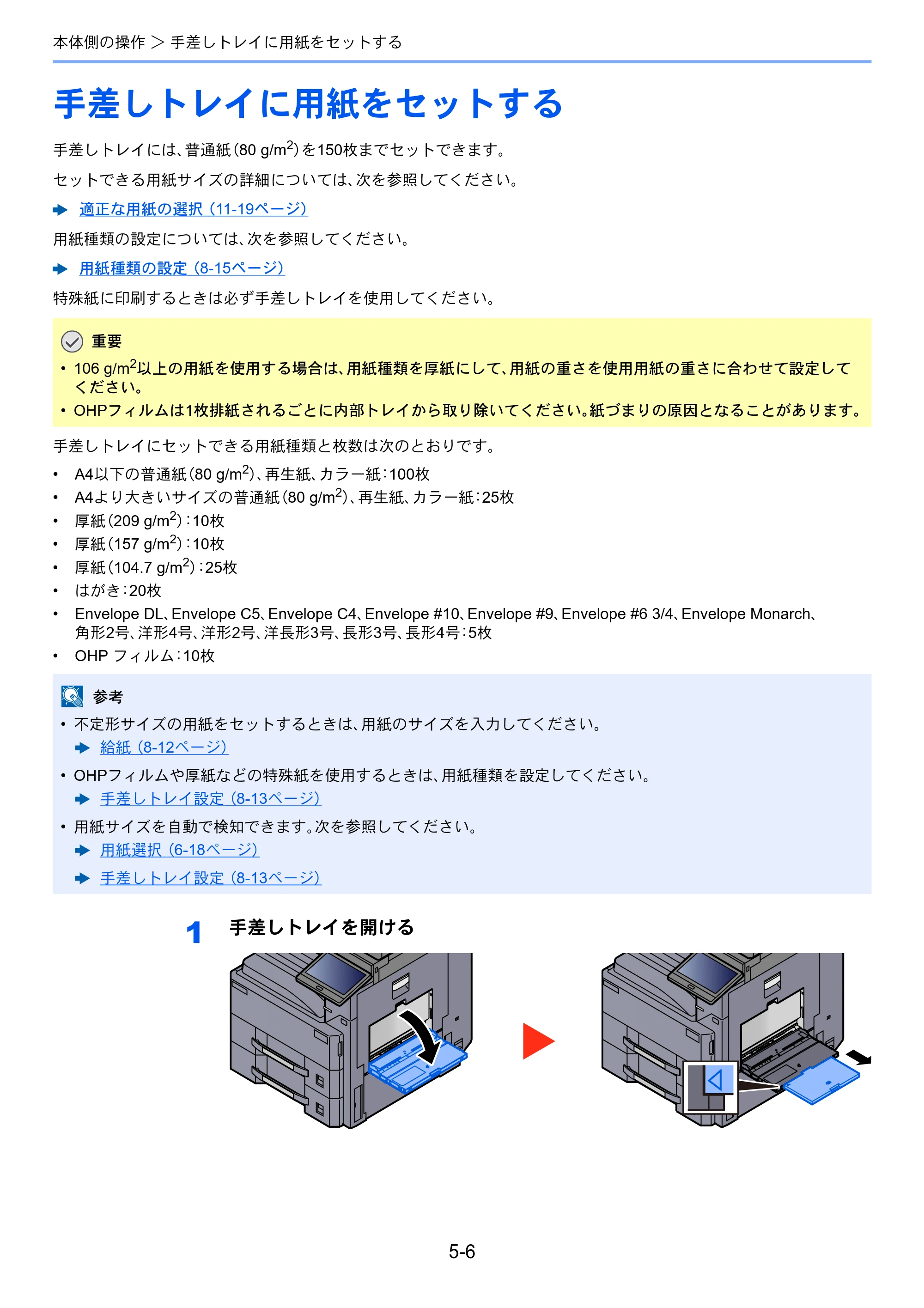 京セラ TASKalfa MZ3200i / TASKalfa MZ4000i TASKalfa MZ4000i/MZ3200i 使用説明書 — 原本ページ — 216ページ