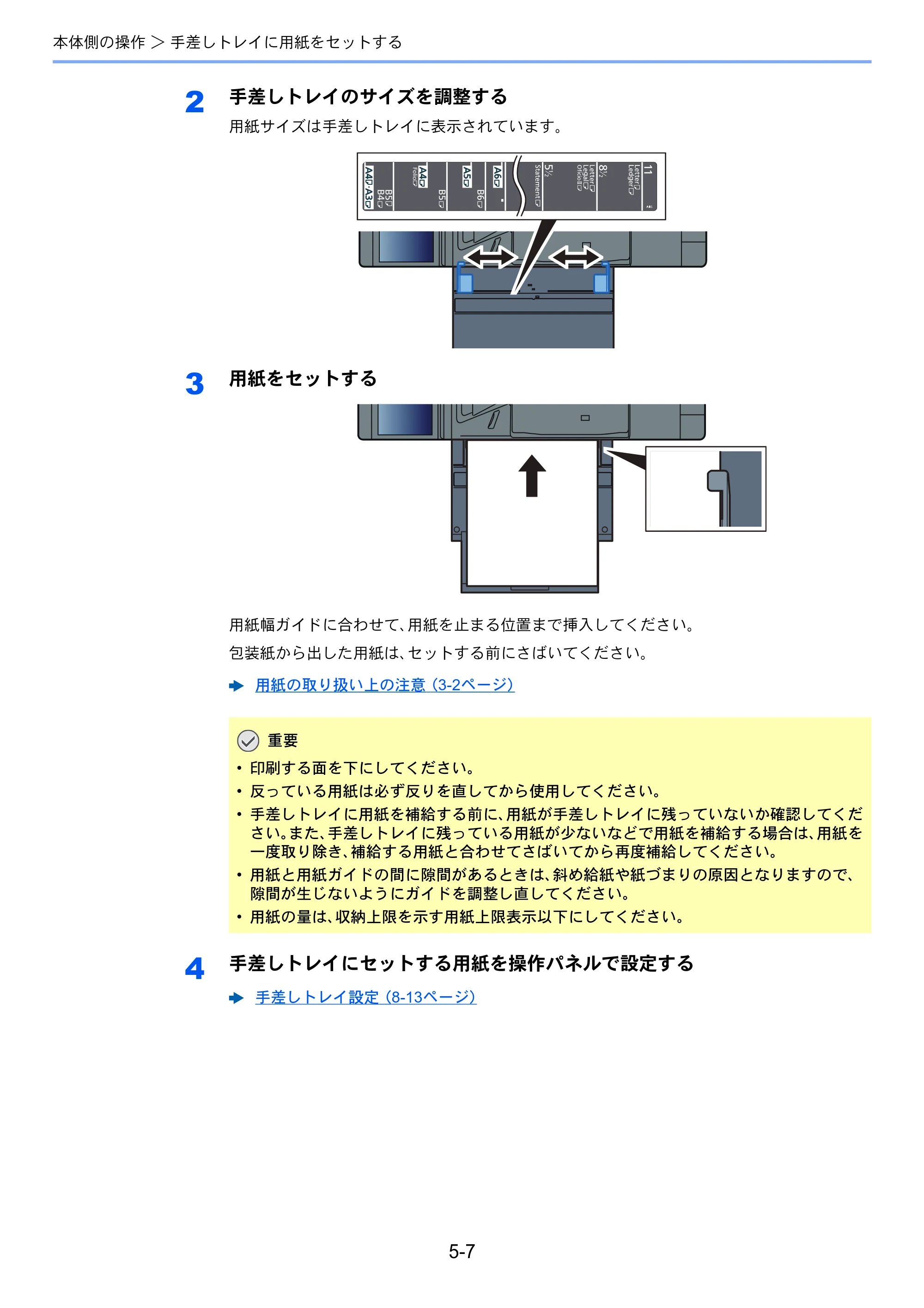 京セラ TASKalfa MZ3200i / TASKalfa MZ4000i TASKalfa MZ4000i/MZ3200i 使用説明書 — 原本ページ — 217ページ