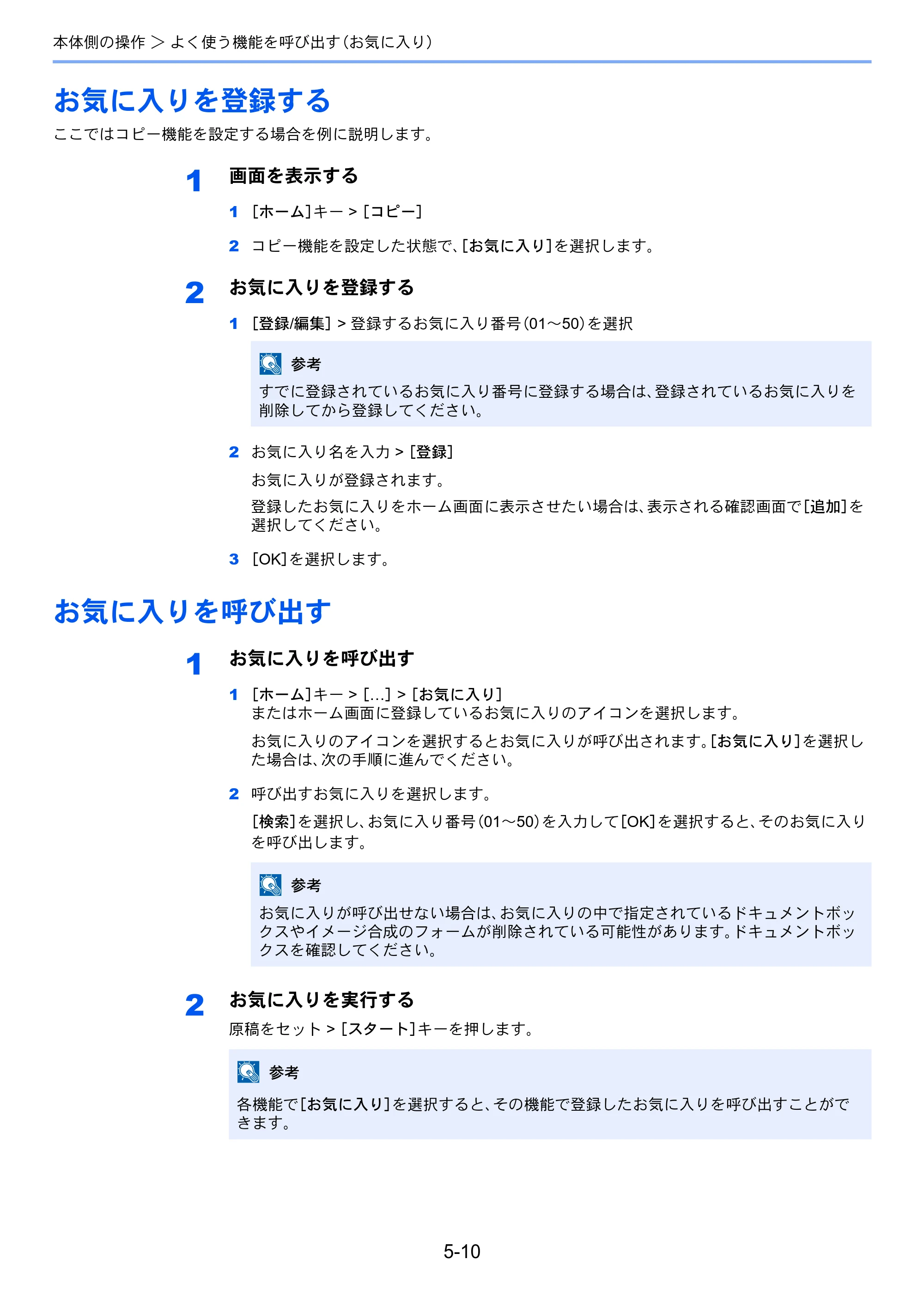 京セラ TASKalfa MZ3200i / TASKalfa MZ4000i TASKalfa MZ4000i/MZ3200i 使用説明書 — 原本ページ — 220ページ