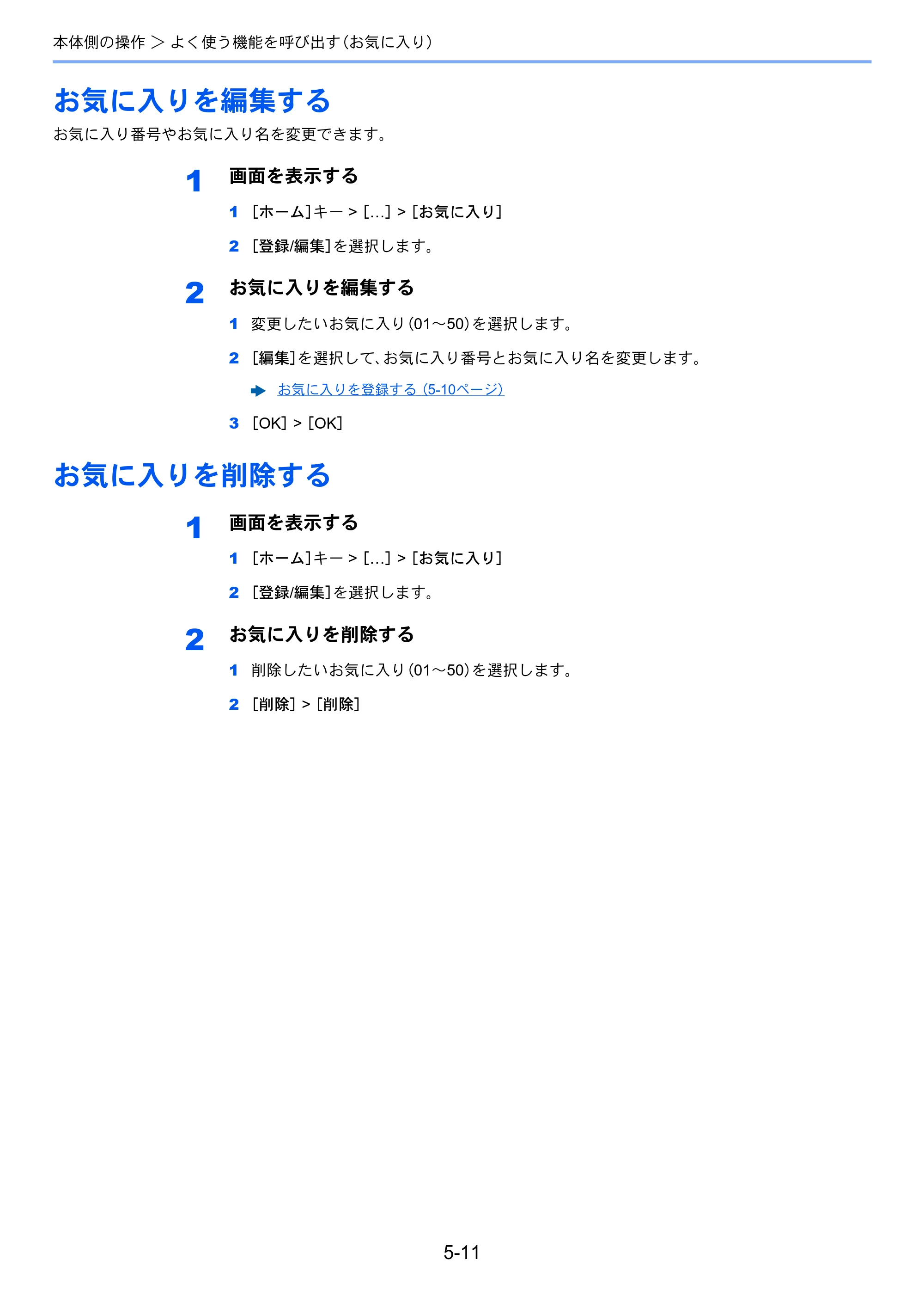 京セラ TASKalfa MZ3200i / TASKalfa MZ4000i TASKalfa MZ4000i/MZ3200i 使用説明書 — 原本ページ — 221ページ