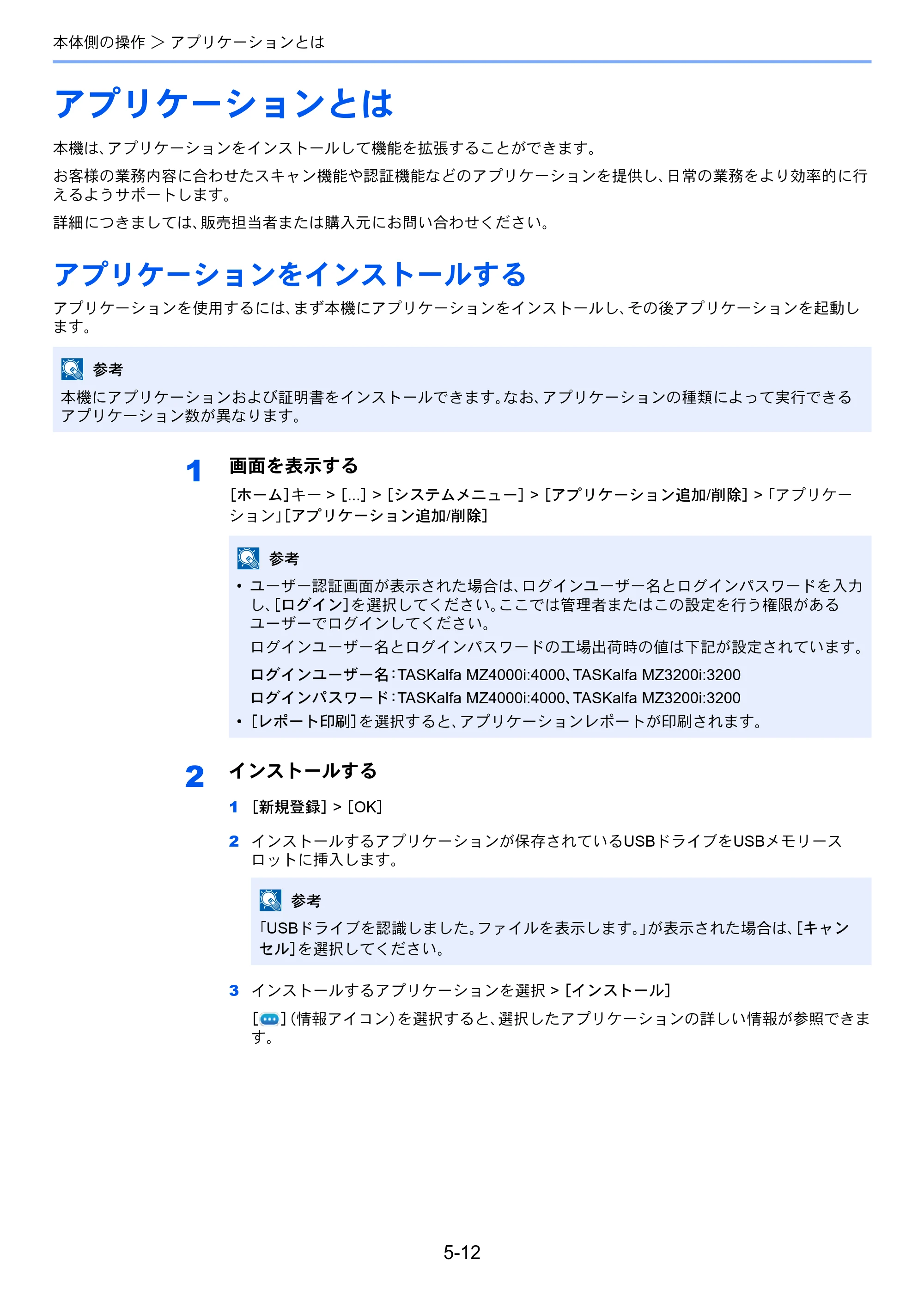 京セラ TASKalfa MZ3200i / TASKalfa MZ4000i TASKalfa MZ4000i/MZ3200i 使用説明書 — 原本ページ — 222ページ