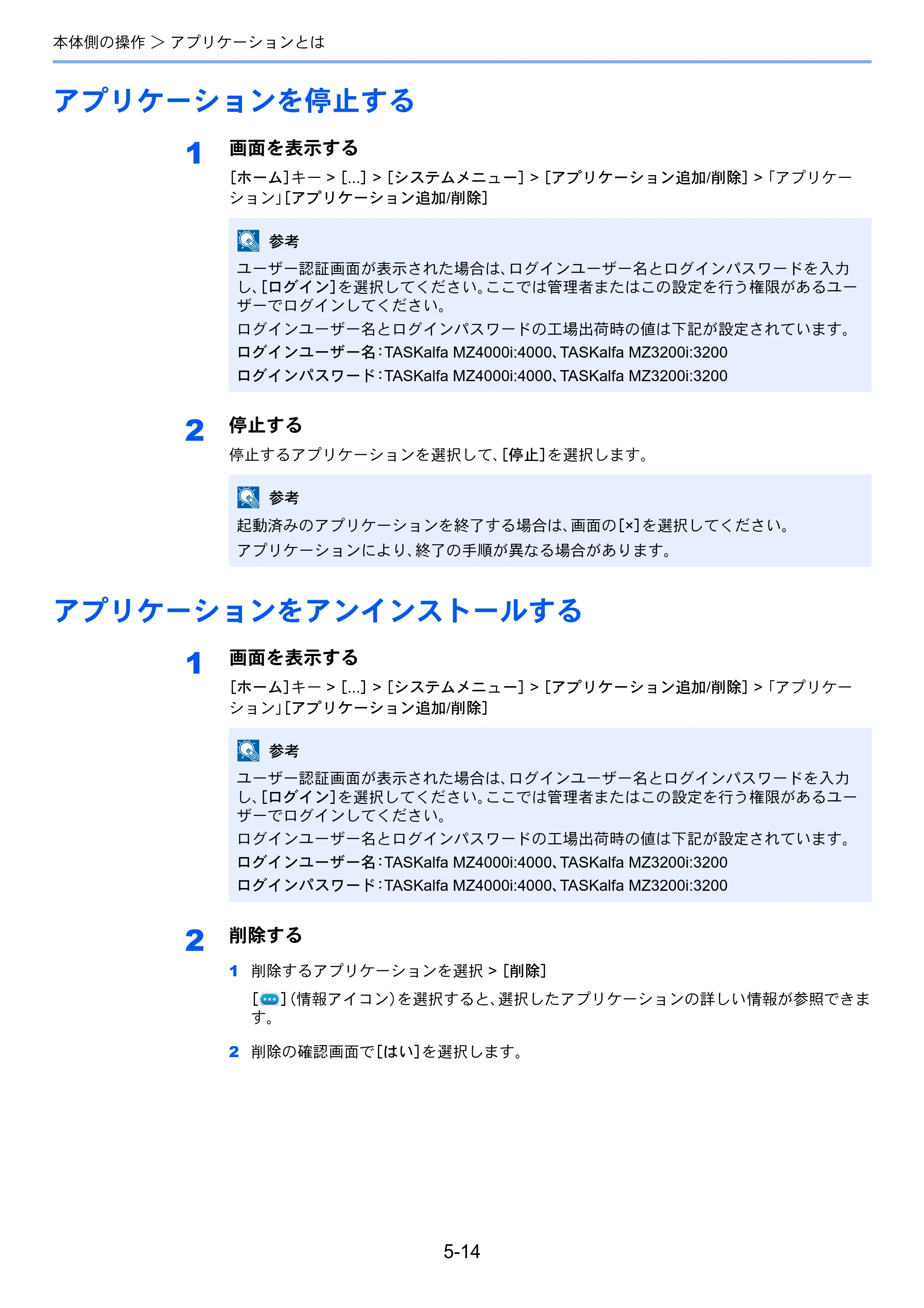 京セラ TASKalfa MZ3200i / TASKalfa MZ4000i TASKalfa MZ4000i/MZ3200i 使用説明書 — 原本ページ — 224ページ