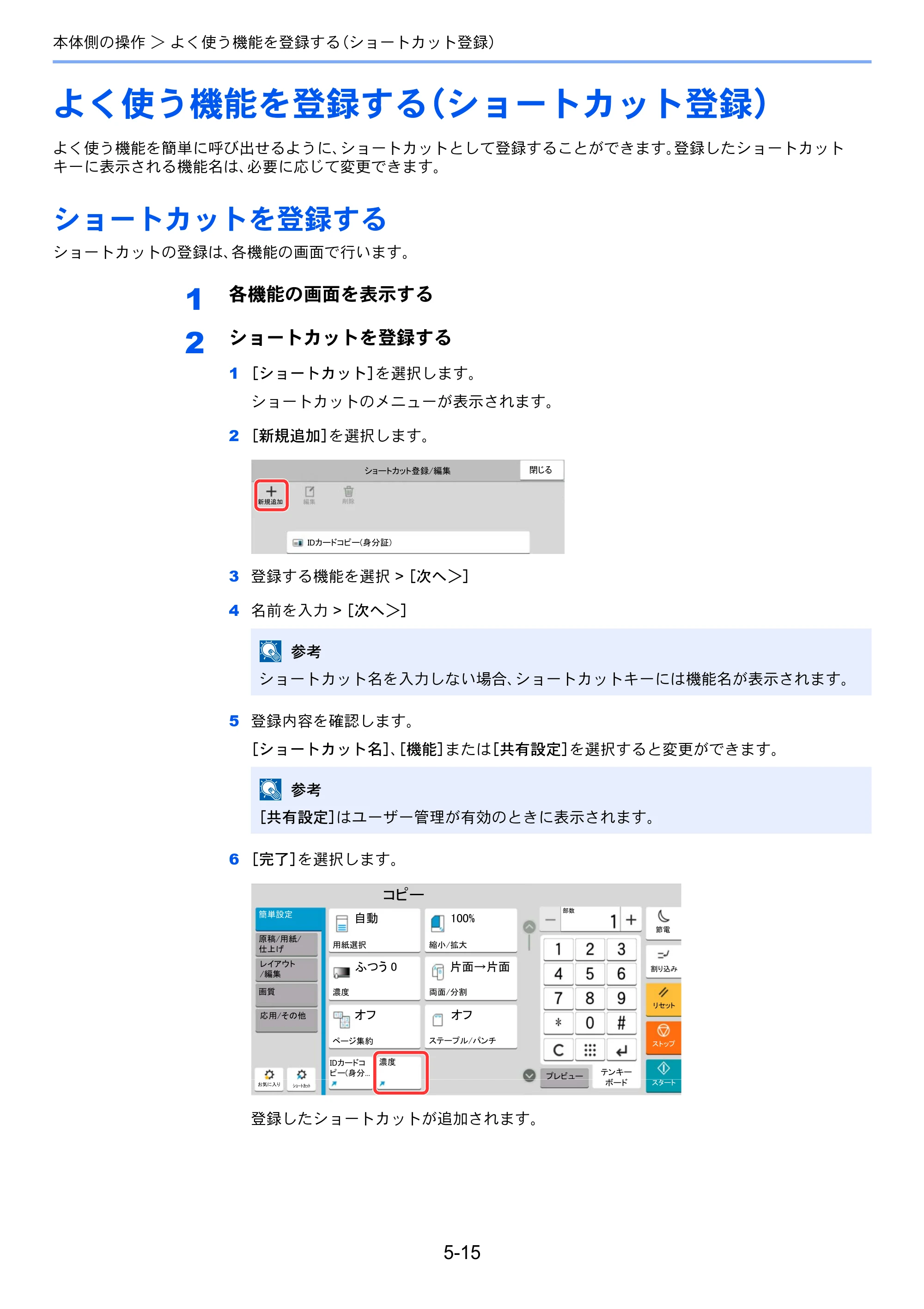 京セラ TASKalfa MZ3200i / TASKalfa MZ4000i TASKalfa MZ4000i/MZ3200i 使用説明書 — 原本ページ — 225ページ