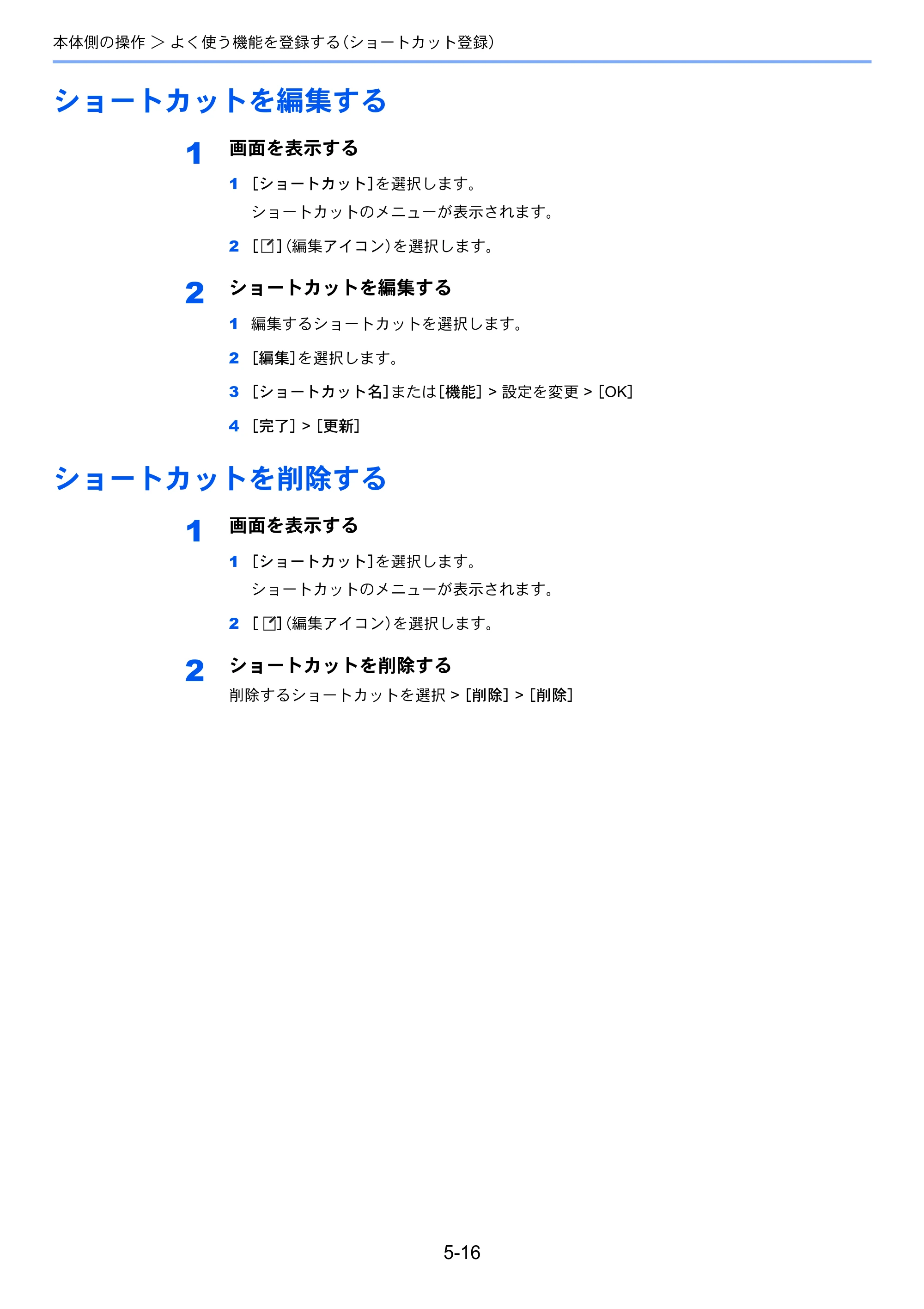 京セラ TASKalfa MZ3200i / TASKalfa MZ4000i TASKalfa MZ4000i/MZ3200i 使用説明書 — 原本ページ — 226ページ