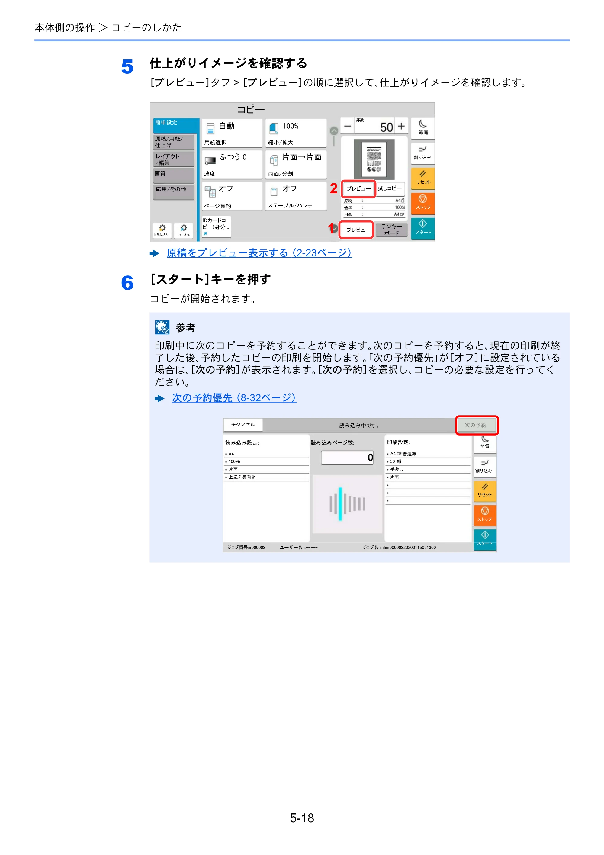 京セラ TASKalfa MZ3200i / TASKalfa MZ4000i TASKalfa MZ4000i/MZ3200i 使用説明書 — 原本ページ — 228ページ