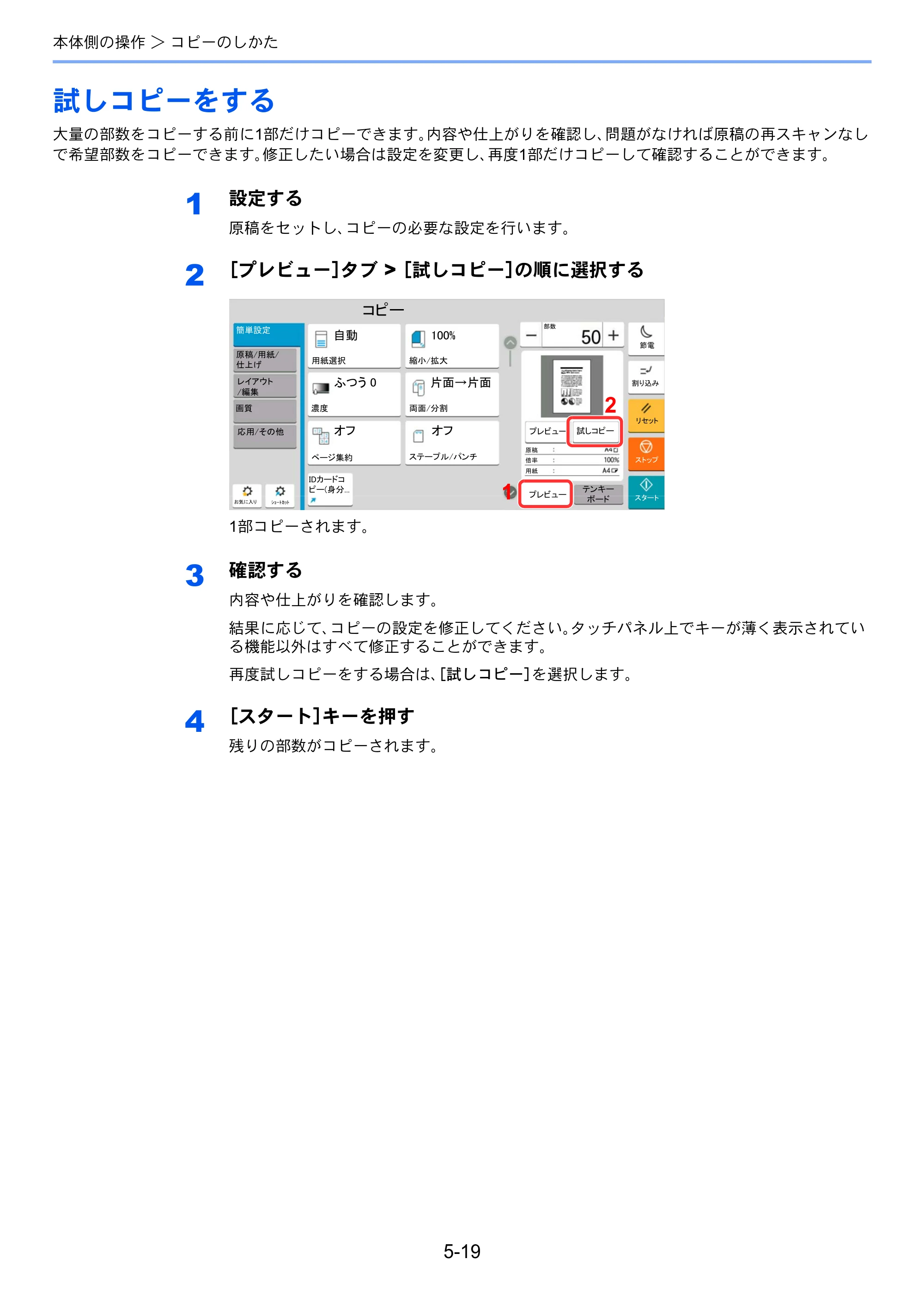 京セラ TASKalfa MZ3200i / TASKalfa MZ4000i TASKalfa MZ4000i/MZ3200i 使用説明書 — 原本ページ — 229ページ