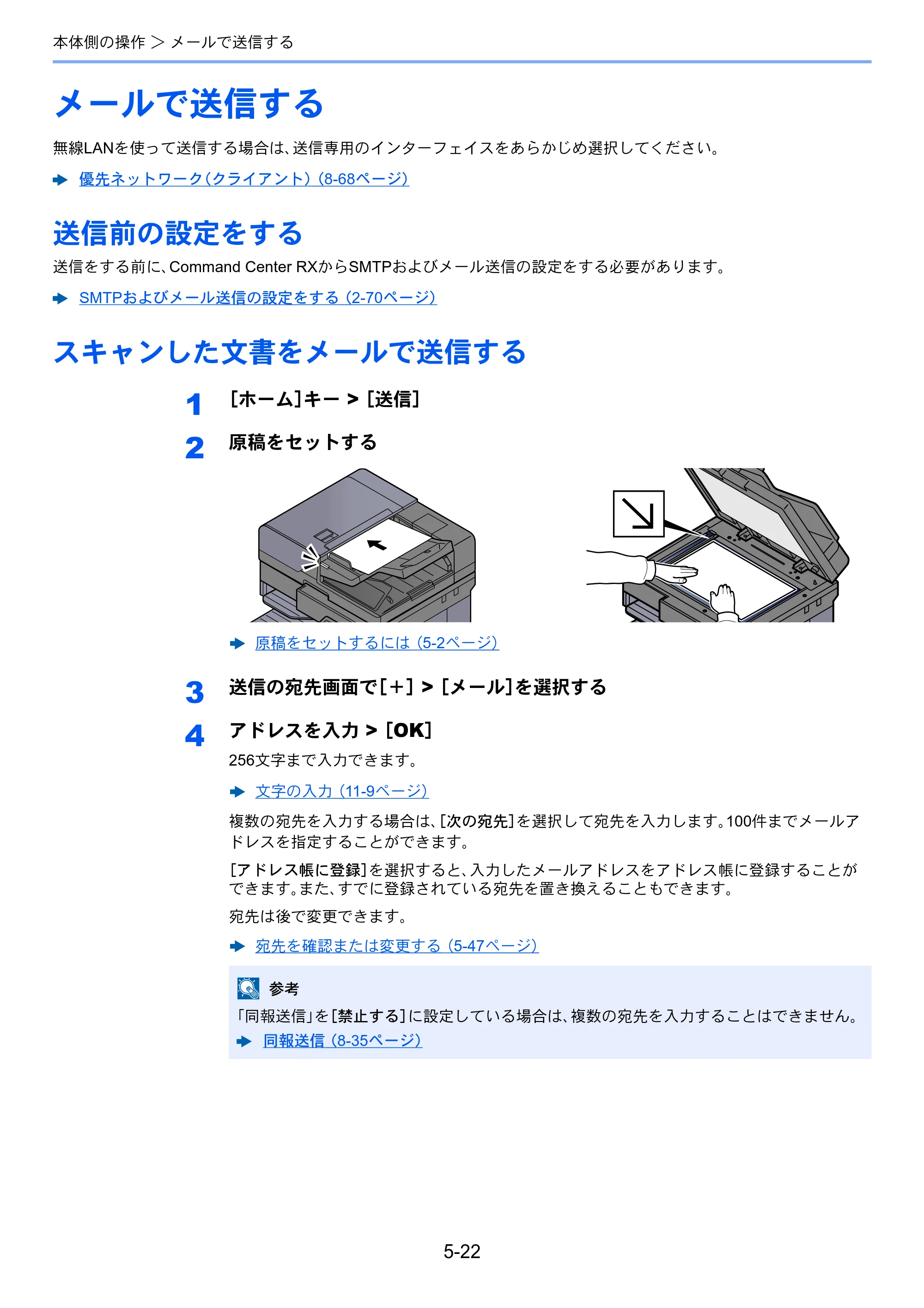 京セラ TASKalfa MZ3200i / TASKalfa MZ4000i TASKalfa MZ4000i/MZ3200i 使用説明書 — 原本ページ — 232ページ
