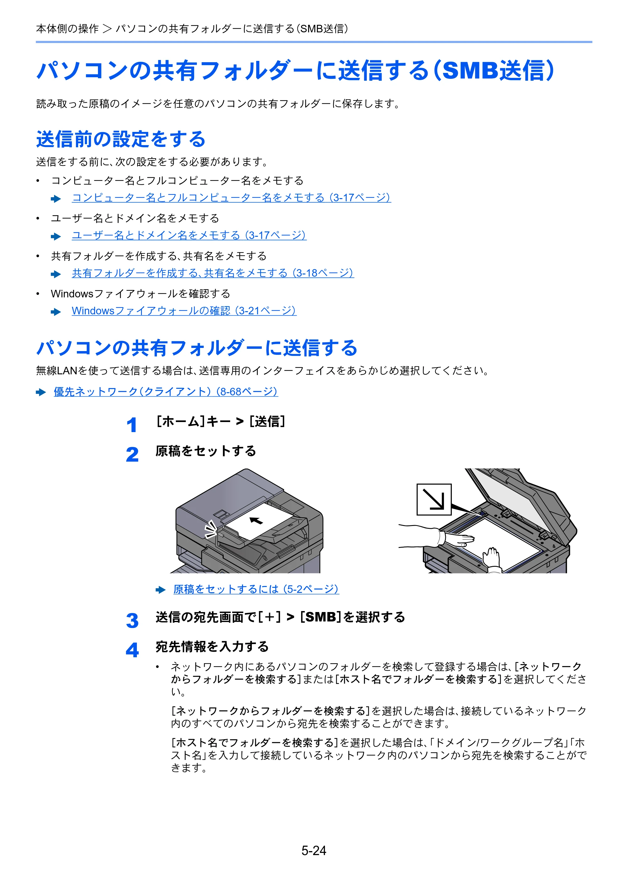 京セラ TASKalfa MZ3200i / TASKalfa MZ4000i TASKalfa MZ4000i/MZ3200i 使用説明書 — 原本ページ — 234ページ