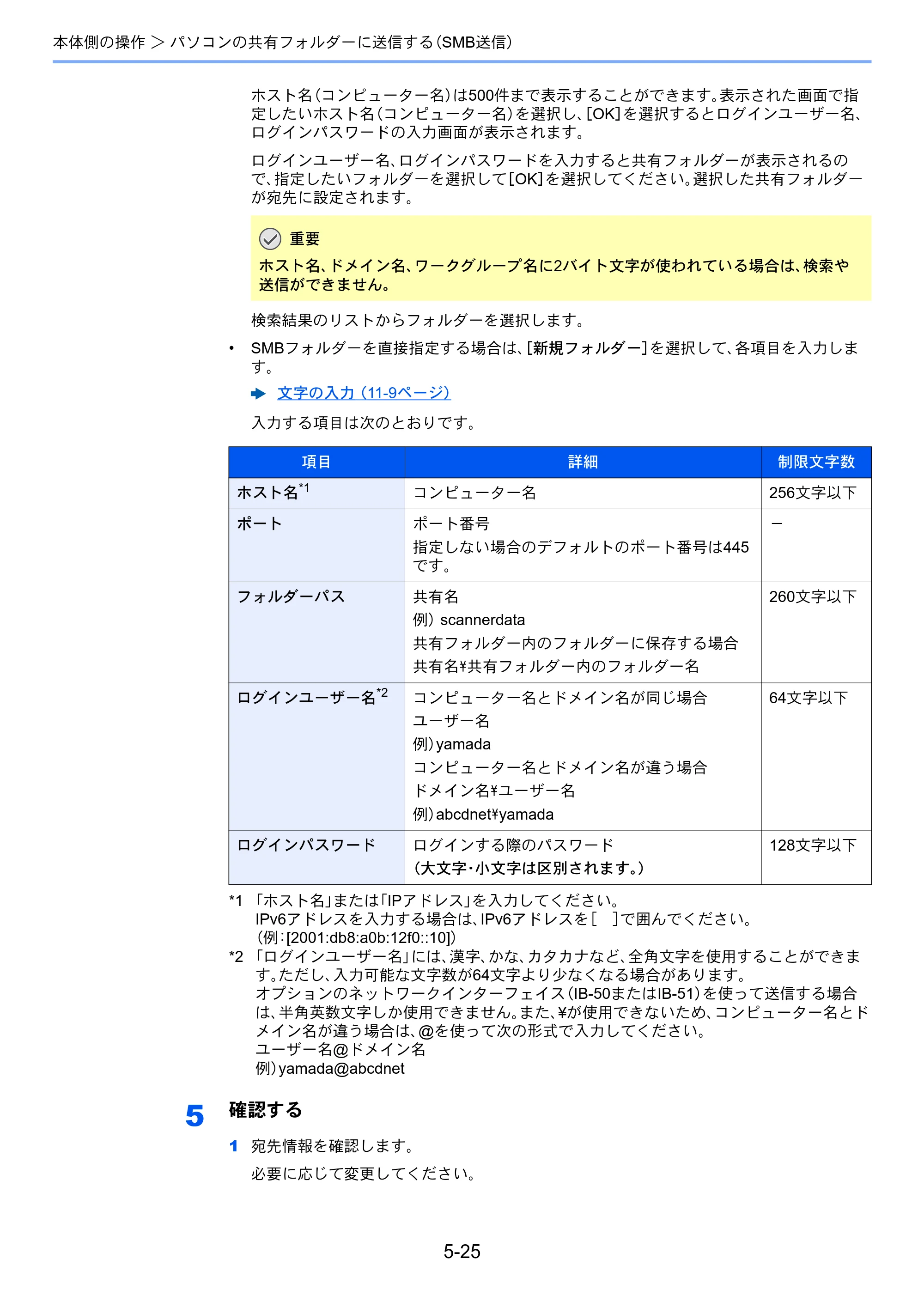 京セラ TASKalfa MZ3200i / TASKalfa MZ4000i TASKalfa MZ4000i/MZ3200i 使用説明書 — 原本ページ — 235ページ