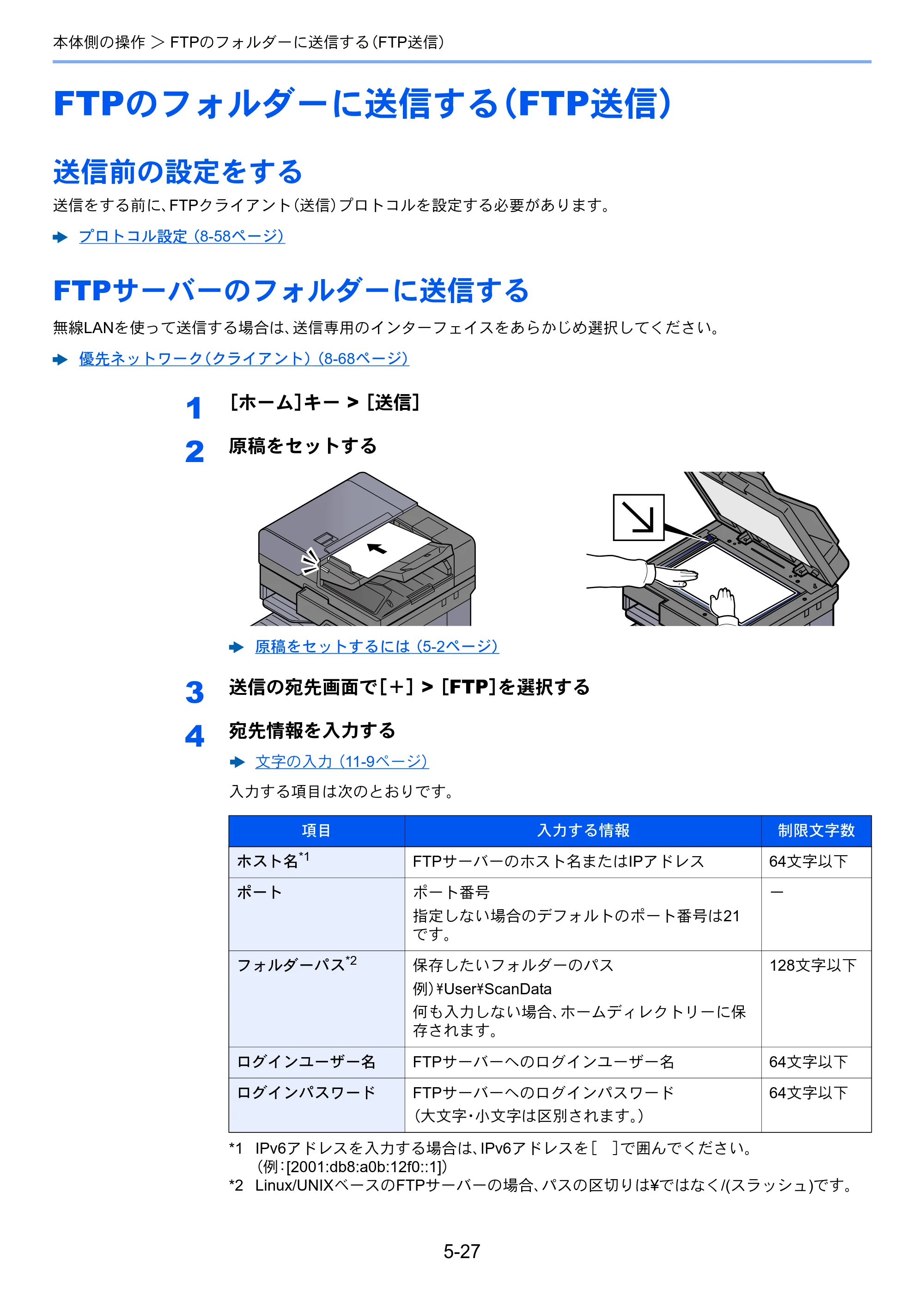京セラ TASKalfa MZ3200i / TASKalfa MZ4000i TASKalfa MZ4000i/MZ3200i 使用説明書 — 原本ページ — 237ページ
