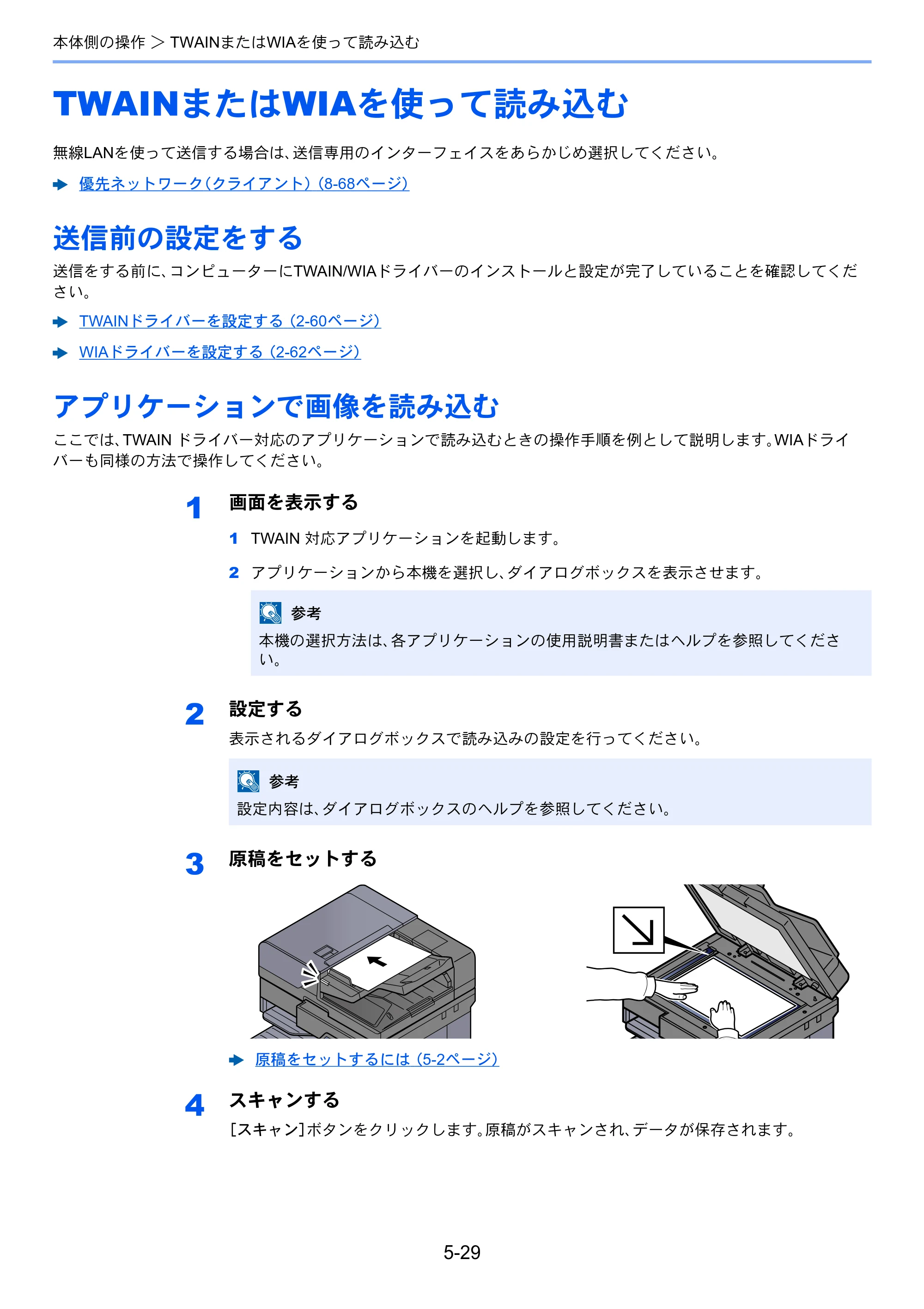 京セラ TASKalfa MZ3200i / TASKalfa MZ4000i TASKalfa MZ4000i/MZ3200i 使用説明書 — 原本ページ — 239ページ