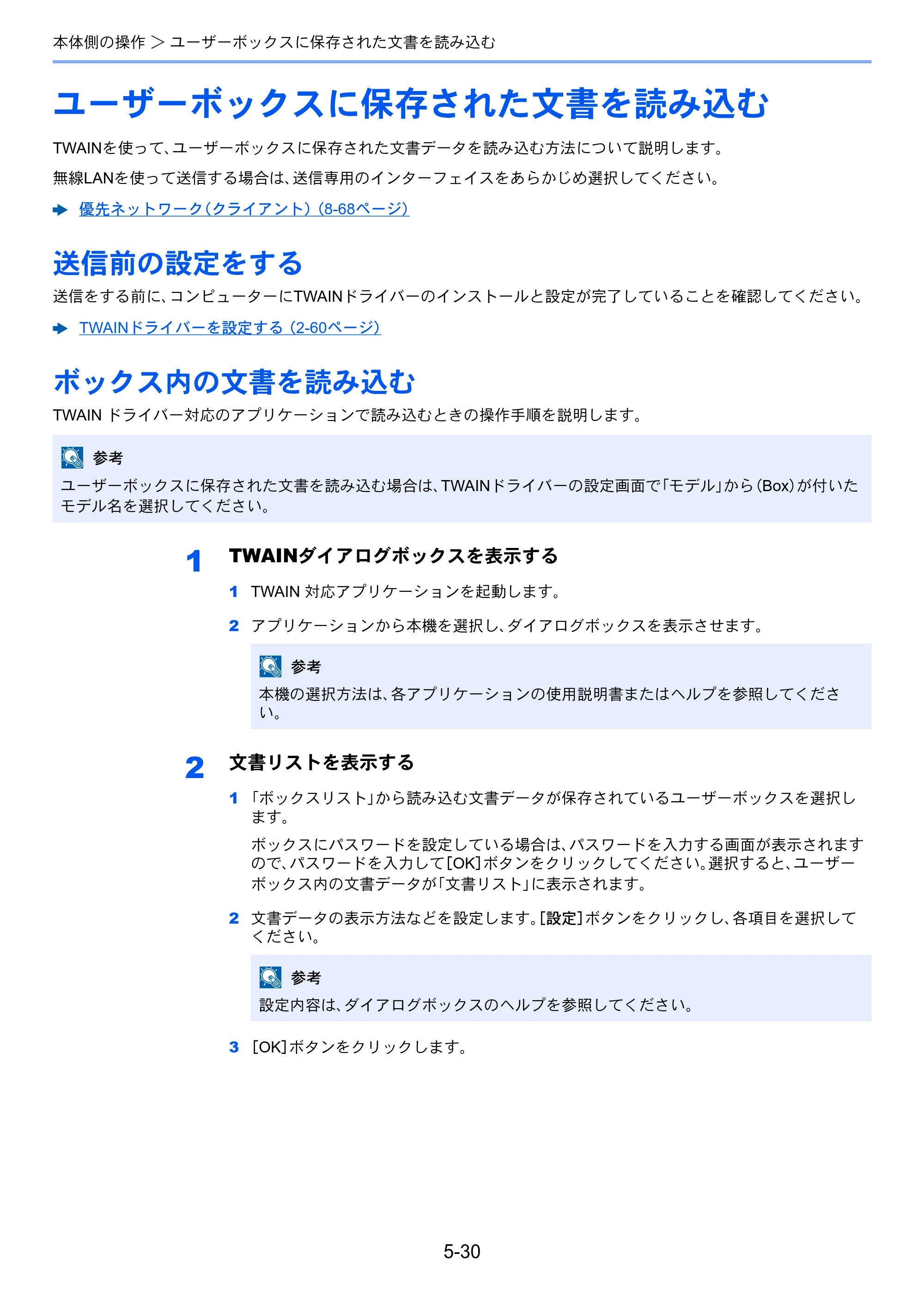 京セラ TASKalfa MZ3200i / TASKalfa MZ4000i TASKalfa MZ4000i/MZ3200i 使用説明書 — 原本ページ — 240ページ