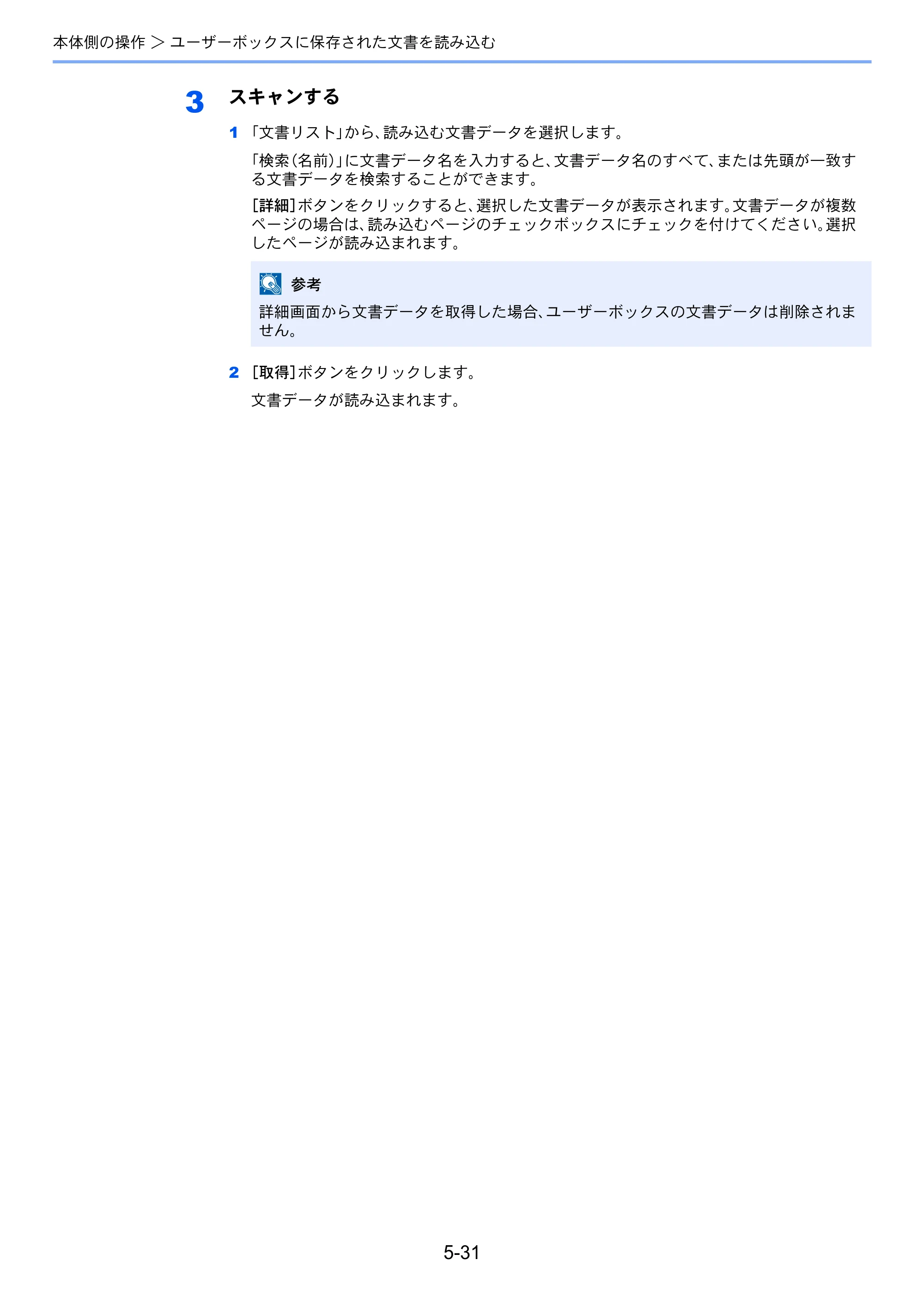 京セラ TASKalfa MZ3200i / TASKalfa MZ4000i TASKalfa MZ4000i/MZ3200i 使用説明書 — 原本ページ — 241ページ