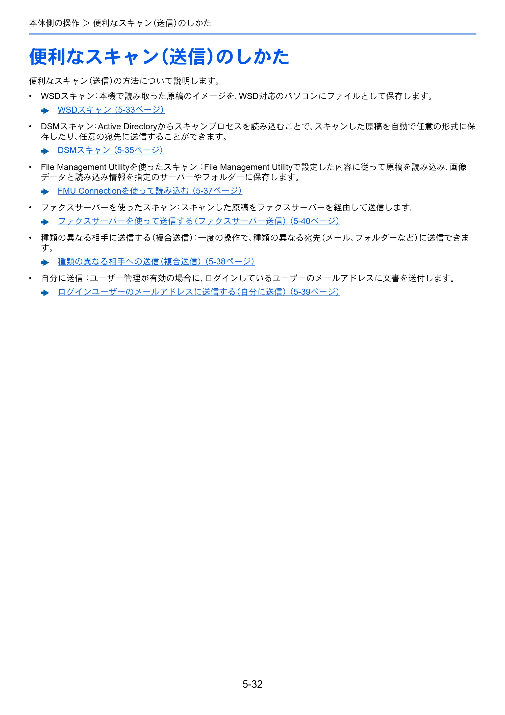 京セラ TASKalfa MZ3200i / TASKalfa MZ4000i TASKalfa MZ4000i/MZ3200i 使用説明書 — 原本ページ — 242ページ