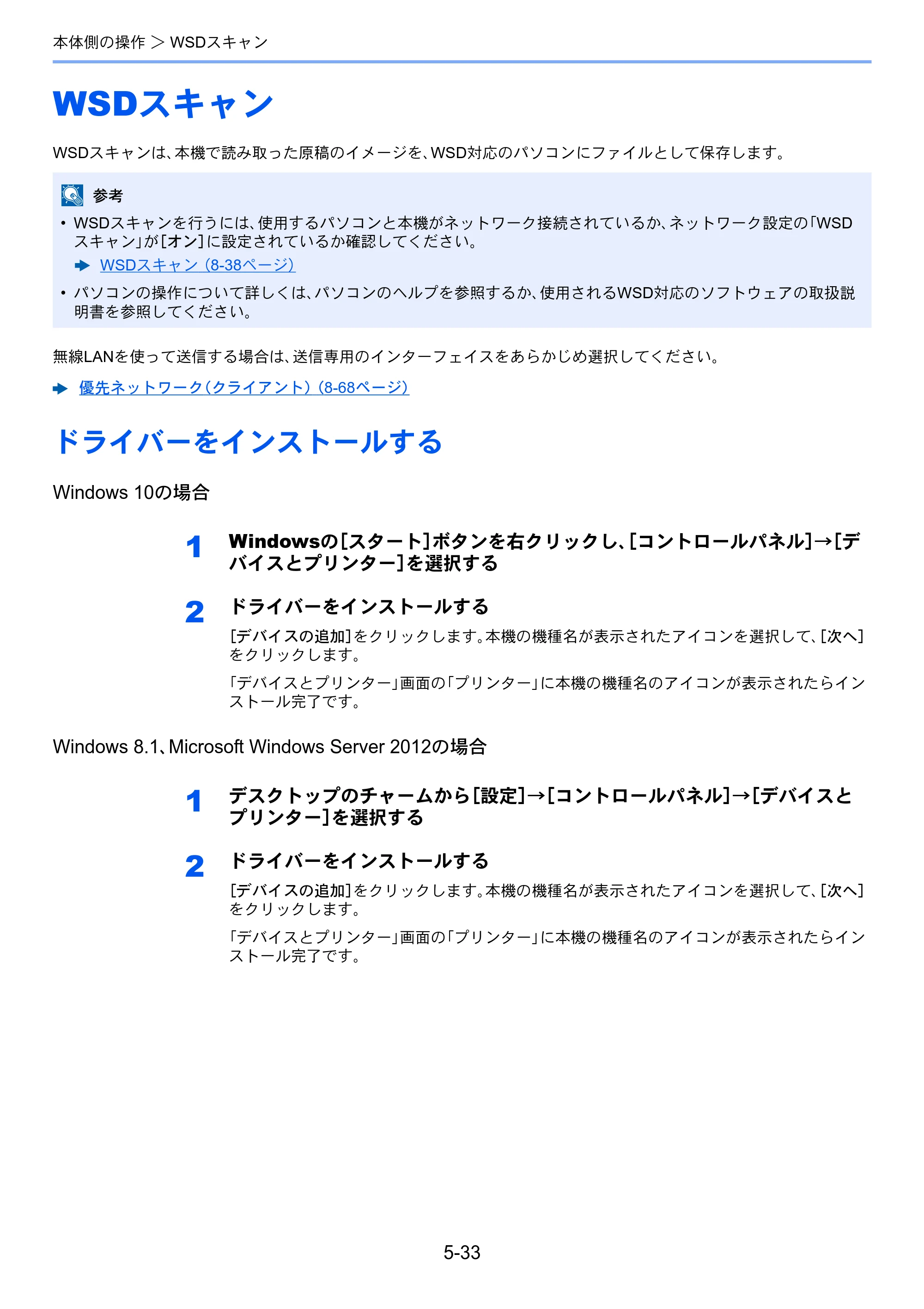 京セラ TASKalfa MZ3200i / TASKalfa MZ4000i TASKalfa MZ4000i/MZ3200i 使用説明書 — 原本ページ — 243ページ