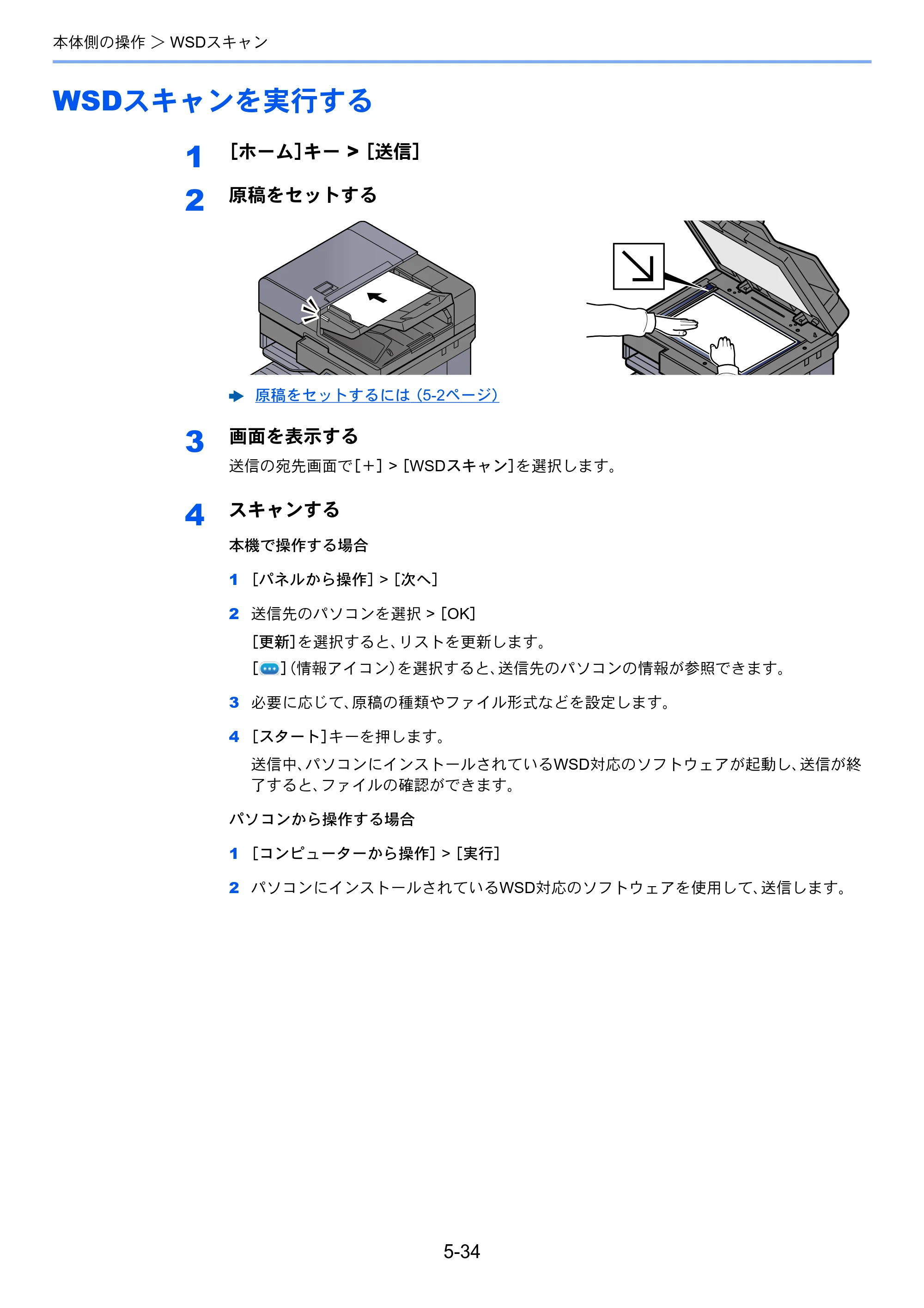 京セラ TASKalfa MZ3200i / TASKalfa MZ4000i TASKalfa MZ4000i/MZ3200i 使用説明書 — 原本ページ — 244ページ