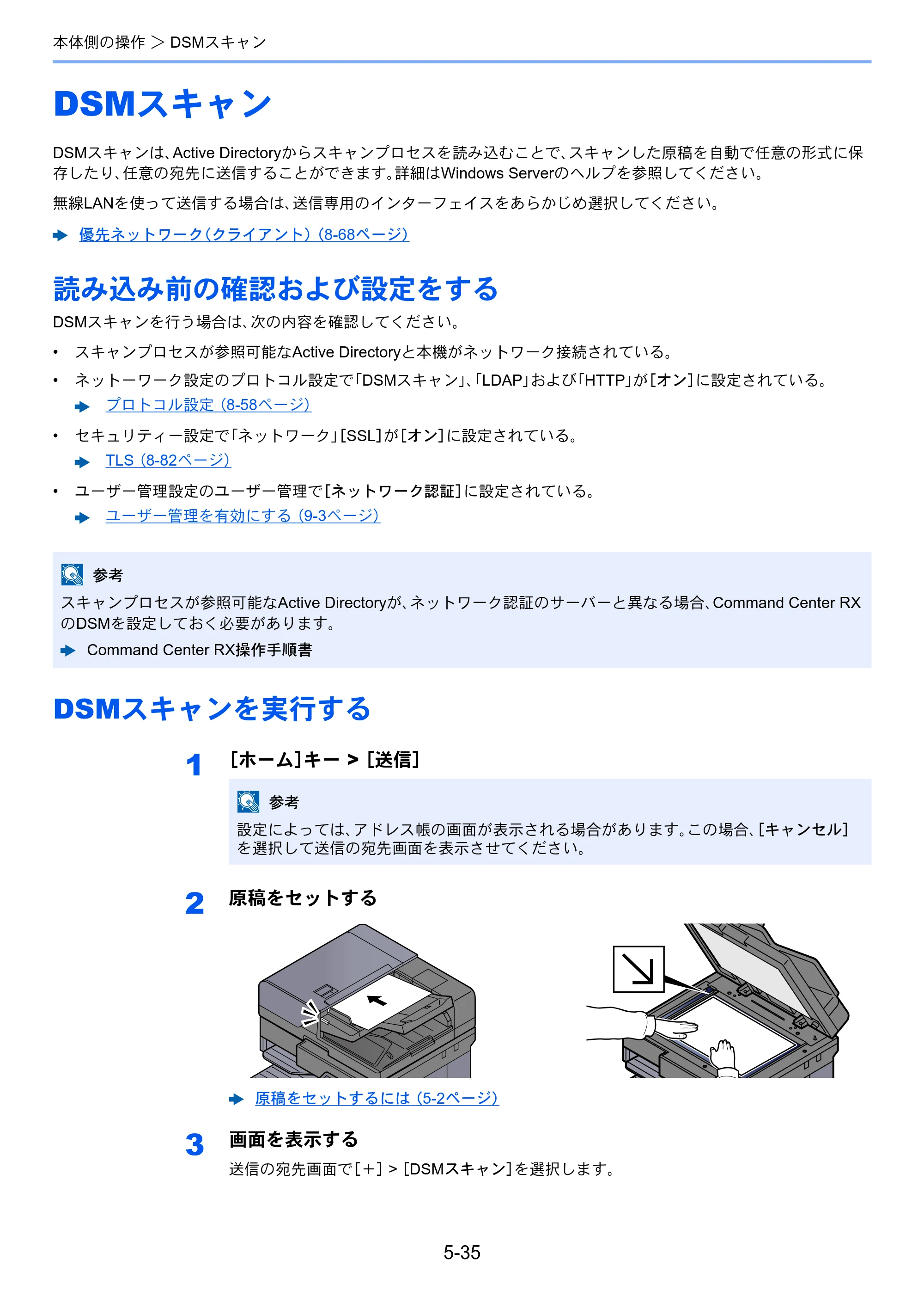 京セラ TASKalfa MZ3200i / TASKalfa MZ4000i TASKalfa MZ4000i/MZ3200i 使用説明書 — 原本ページ — 245ページ