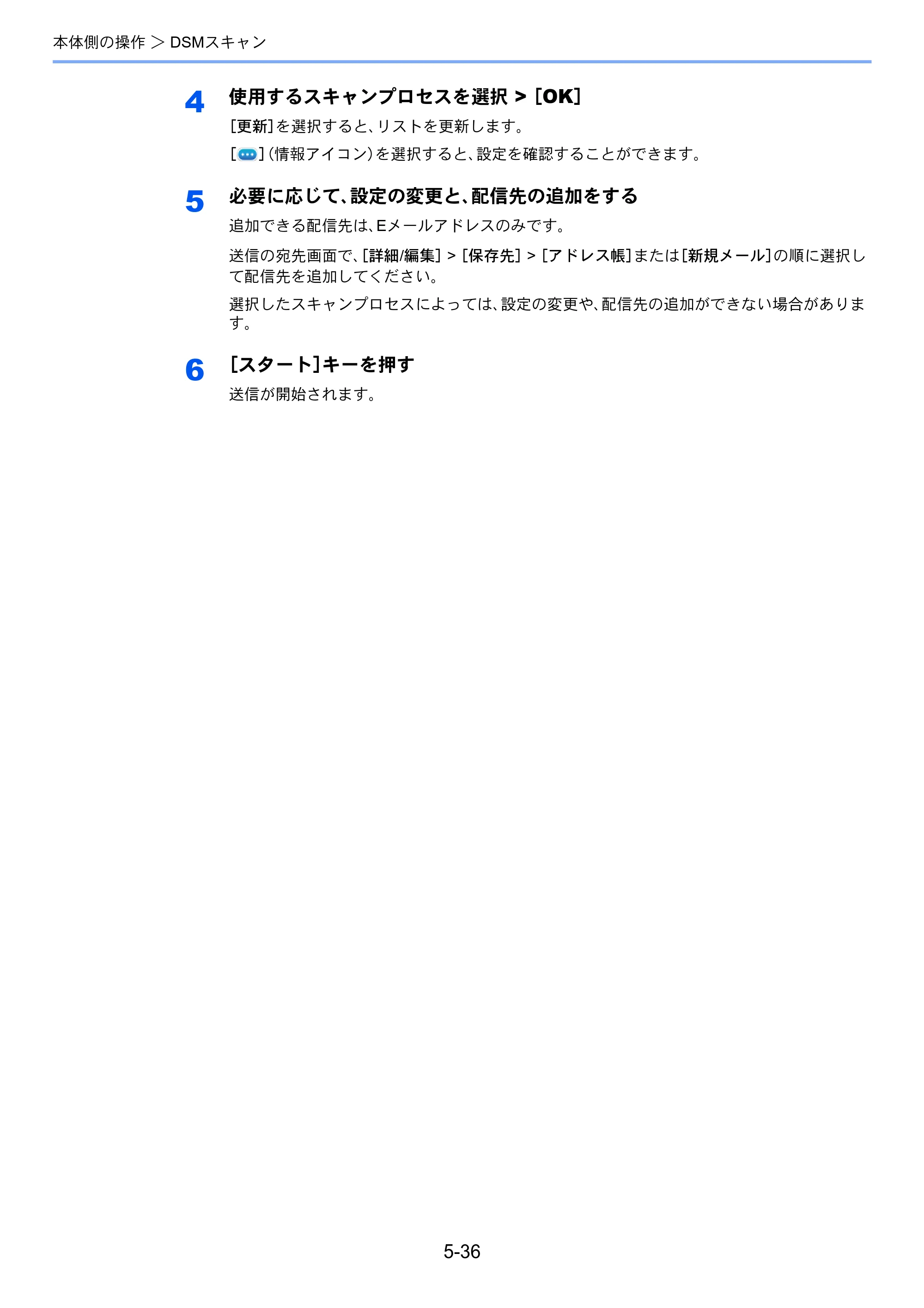 京セラ TASKalfa MZ3200i / TASKalfa MZ4000i TASKalfa MZ4000i/MZ3200i 使用説明書 — 原本ページ — 246ページ