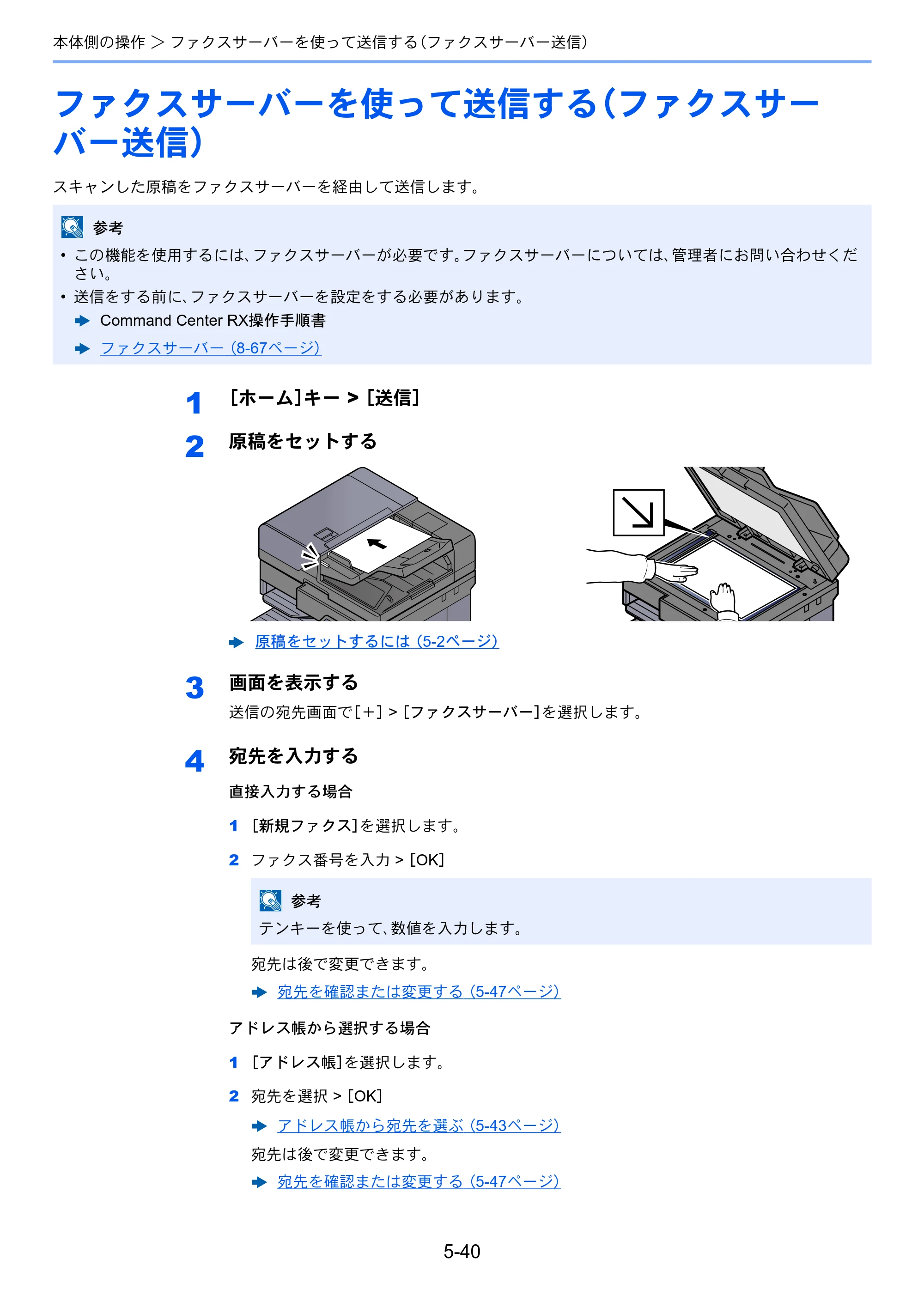 京セラ TASKalfa MZ3200i / TASKalfa MZ4000i TASKalfa MZ4000i/MZ3200i 使用説明書 — 原本ページ — 250ページ