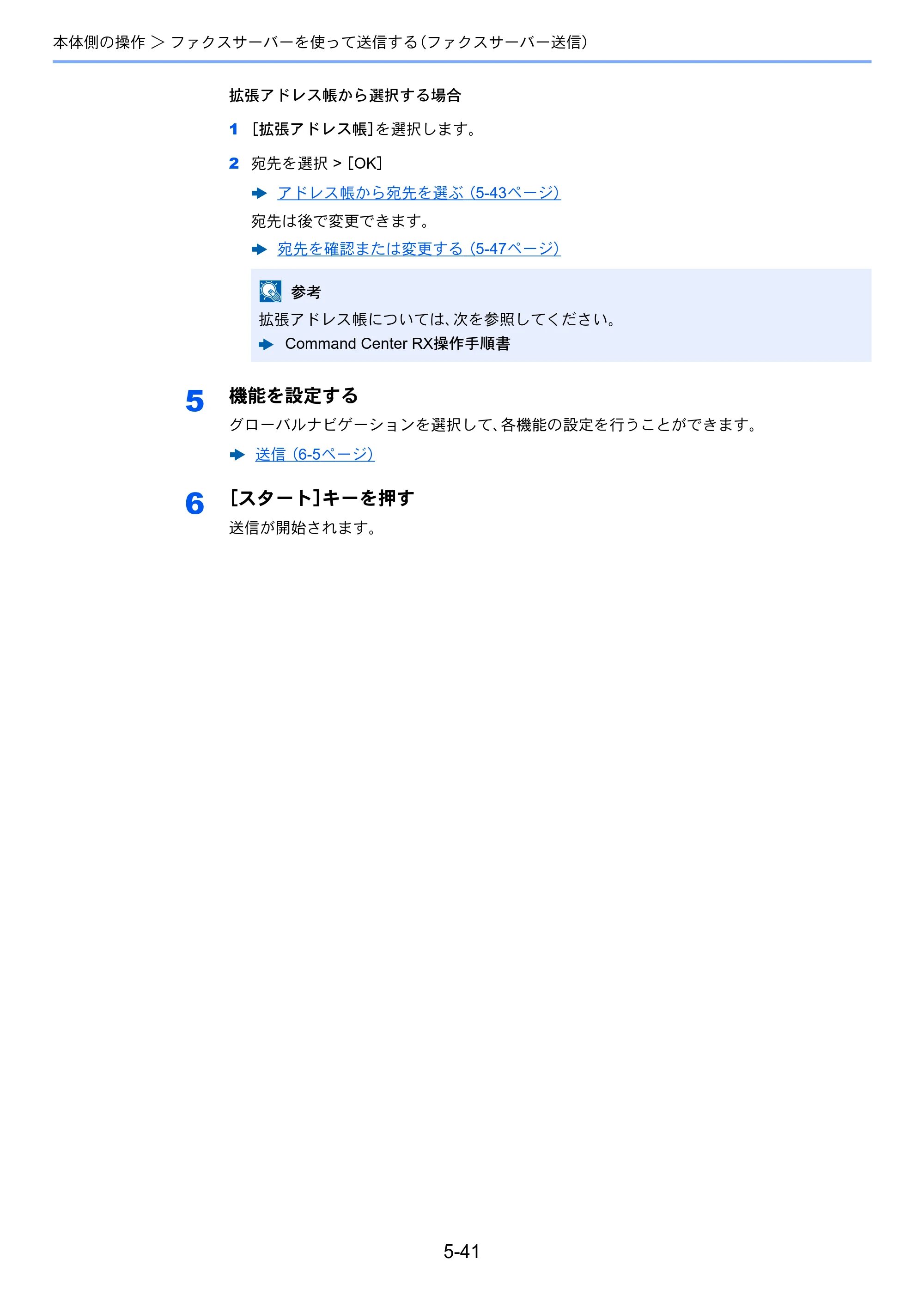 京セラ TASKalfa MZ3200i / TASKalfa MZ4000i TASKalfa MZ4000i/MZ3200i 使用説明書 — 原本ページ — 251ページ