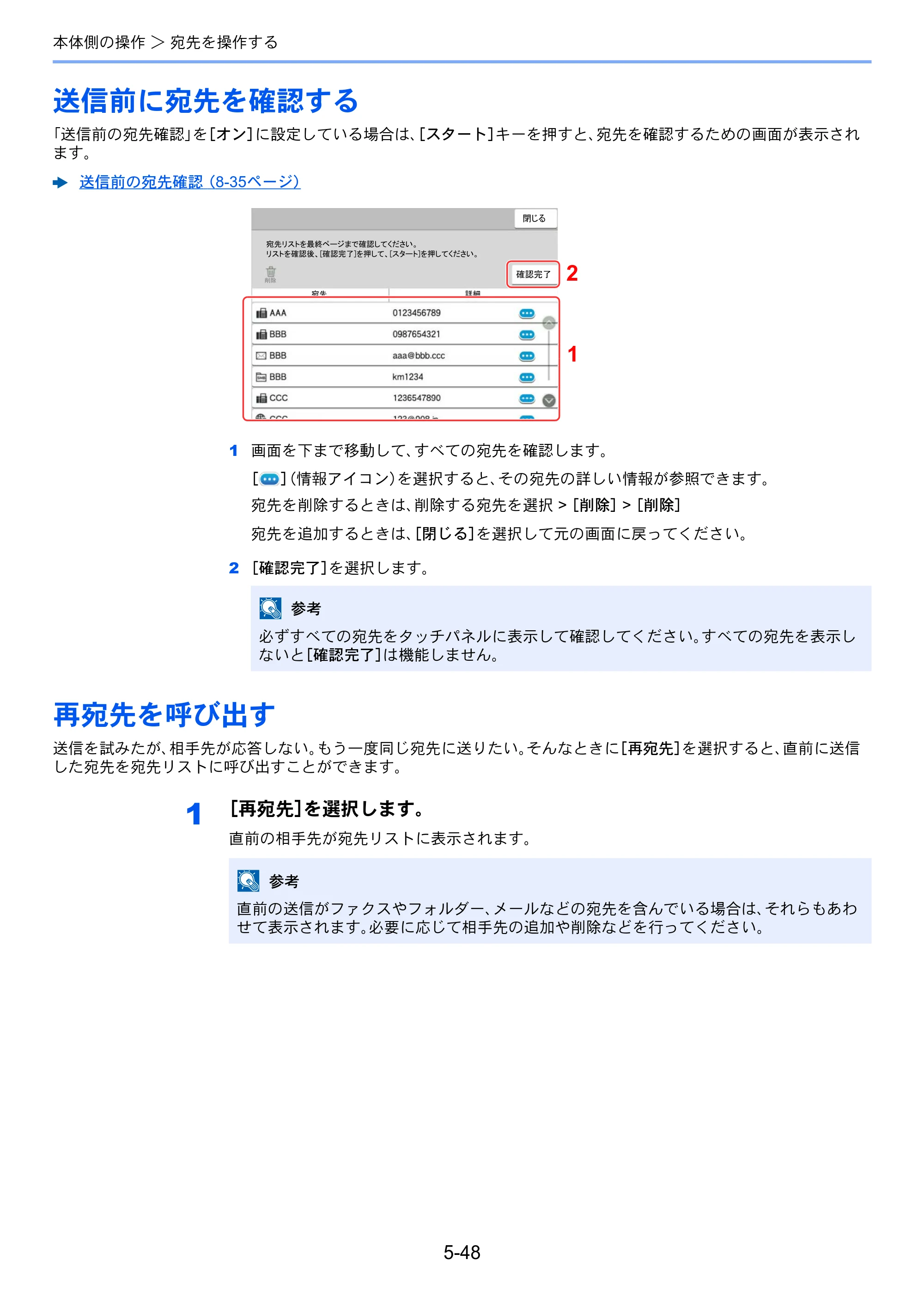 京セラ TASKalfa MZ3200i / TASKalfa MZ4000i TASKalfa MZ4000i/MZ3200i 使用説明書 — 原本ページ — 258ページ