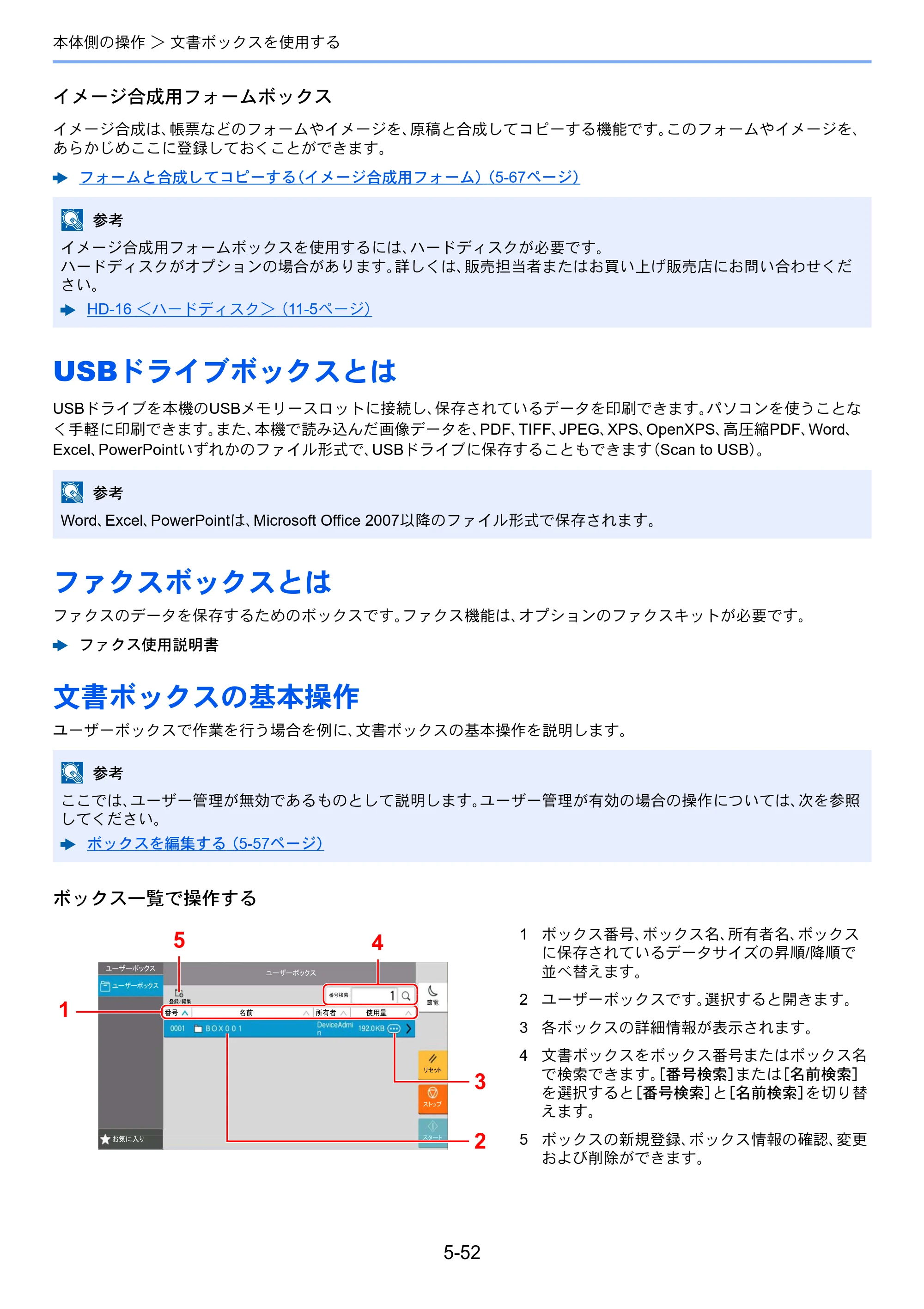 京セラ TASKalfa MZ3200i / TASKalfa MZ4000i TASKalfa MZ4000i/MZ3200i 使用説明書 — 原本ページ — 262ページ