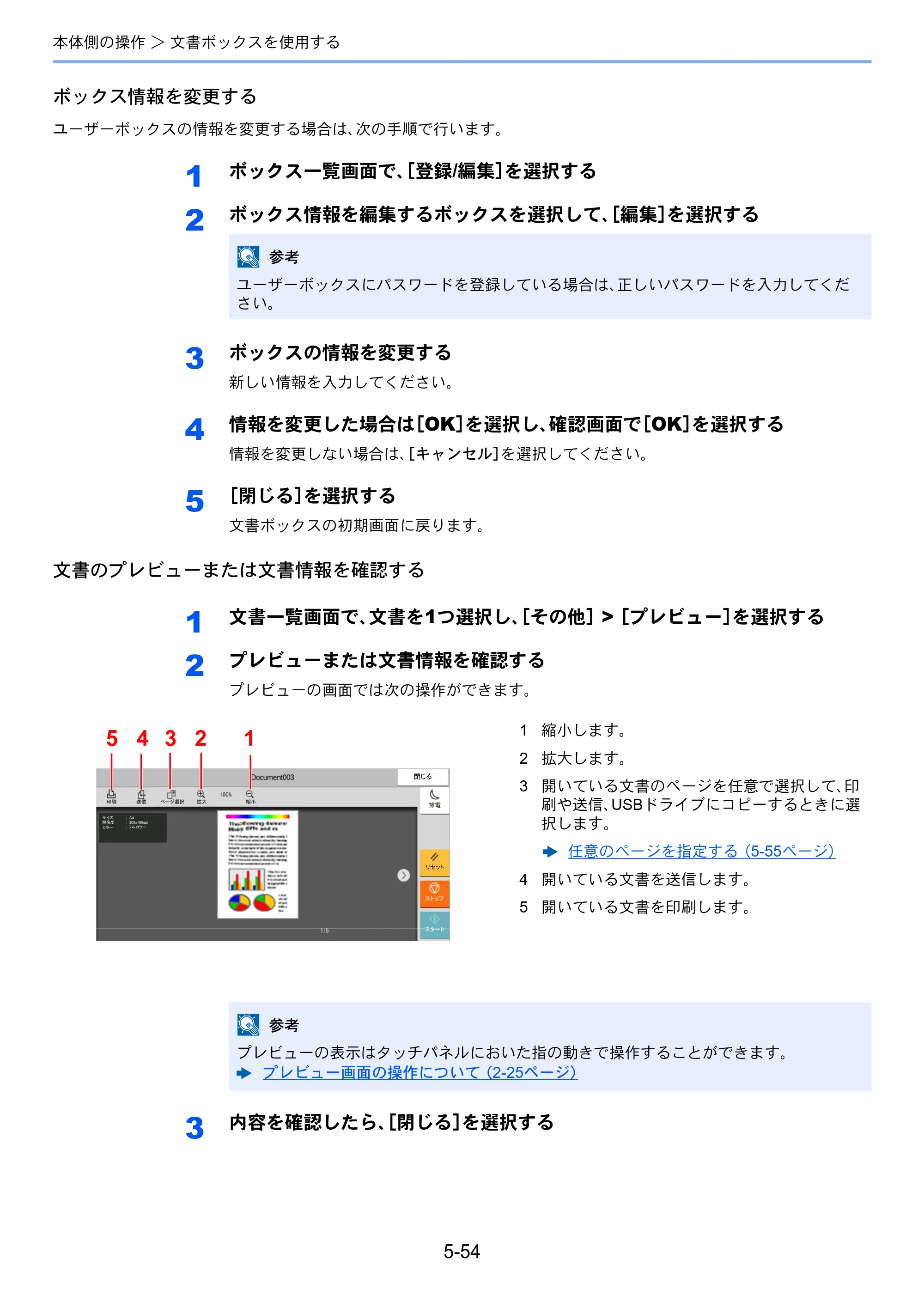 京セラ TASKalfa MZ3200i / TASKalfa MZ4000i TASKalfa MZ4000i/MZ3200i 使用説明書 — 原本ページ — 264ページ