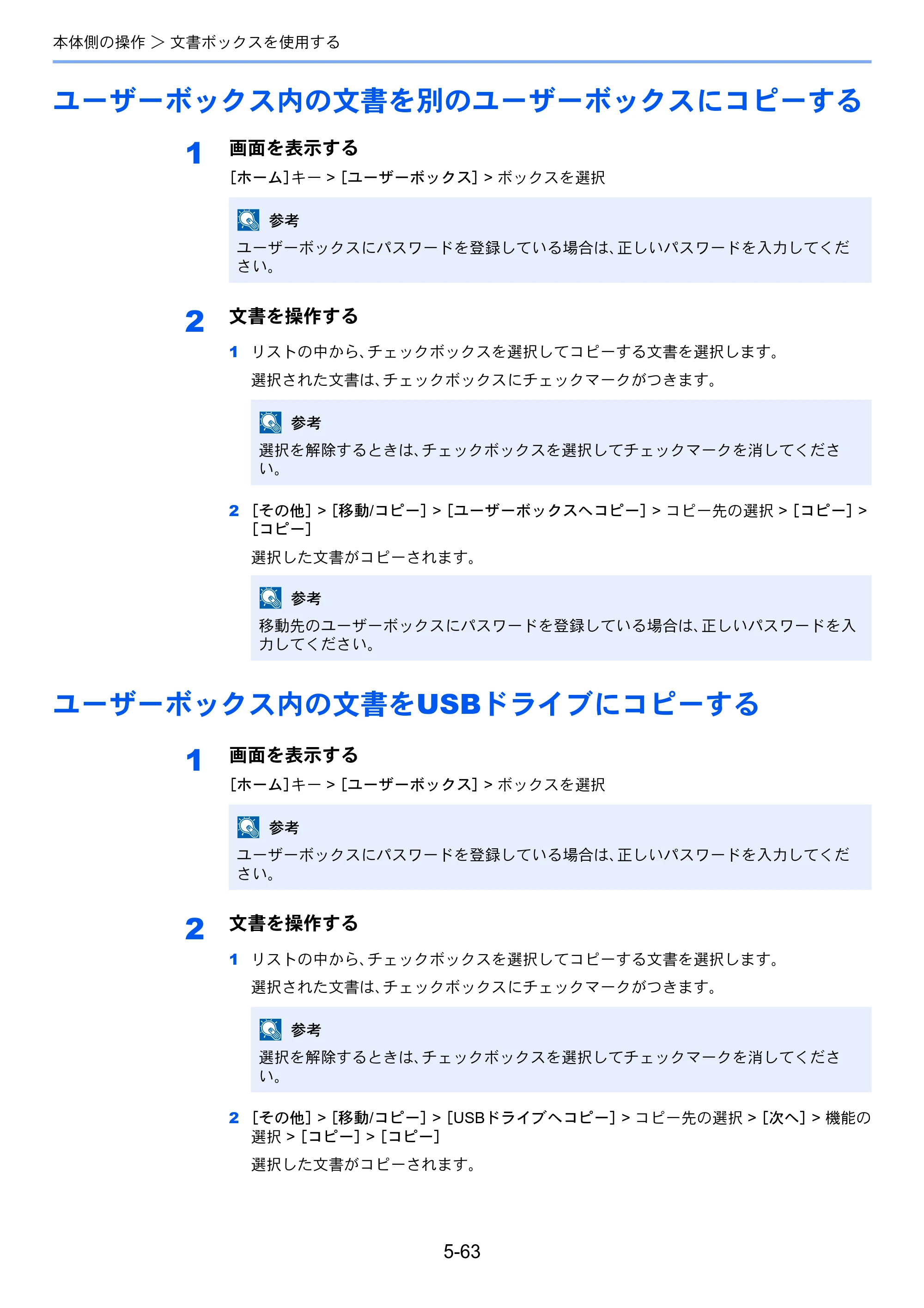 京セラ TASKalfa MZ3200i / TASKalfa MZ4000i TASKalfa MZ4000i/MZ3200i 使用説明書 — 原本ページ — 273ページ