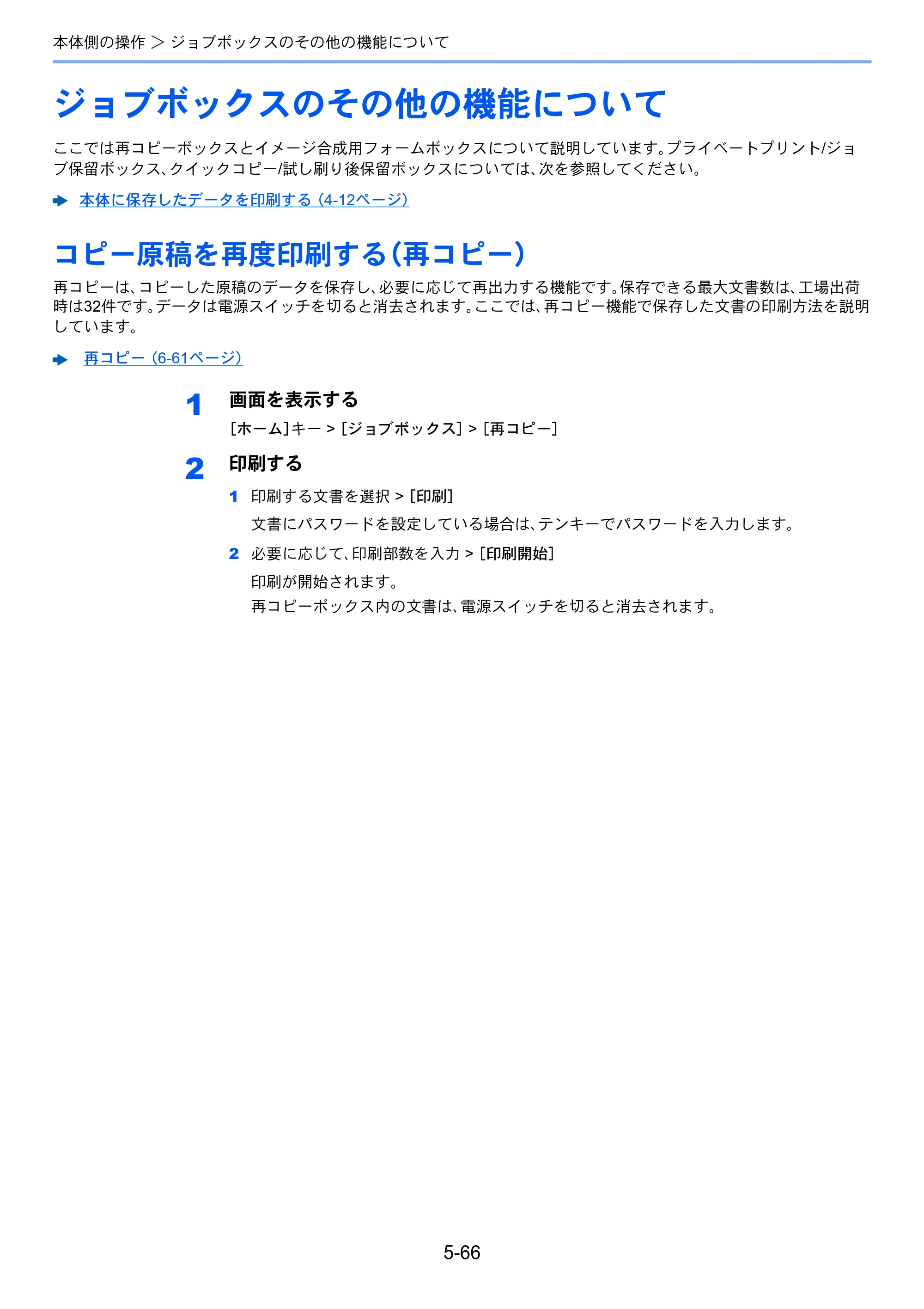 京セラ TASKalfa MZ3200i / TASKalfa MZ4000i TASKalfa MZ4000i/MZ3200i 使用説明書 — 原本ページ — 276ページ