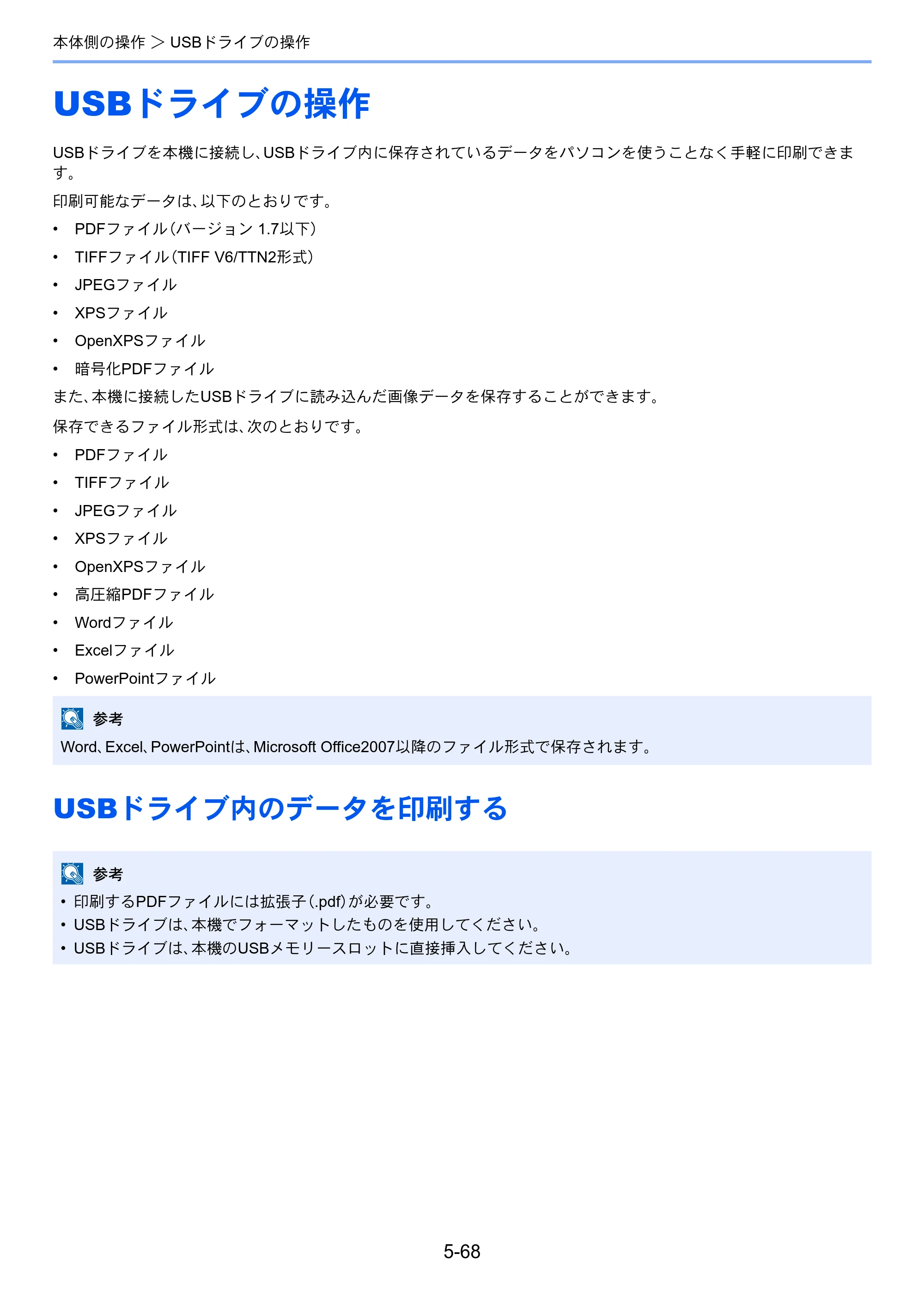 京セラ TASKalfa MZ3200i / TASKalfa MZ4000i TASKalfa MZ4000i/MZ3200i 使用説明書 — 原本ページ — 278ページ
