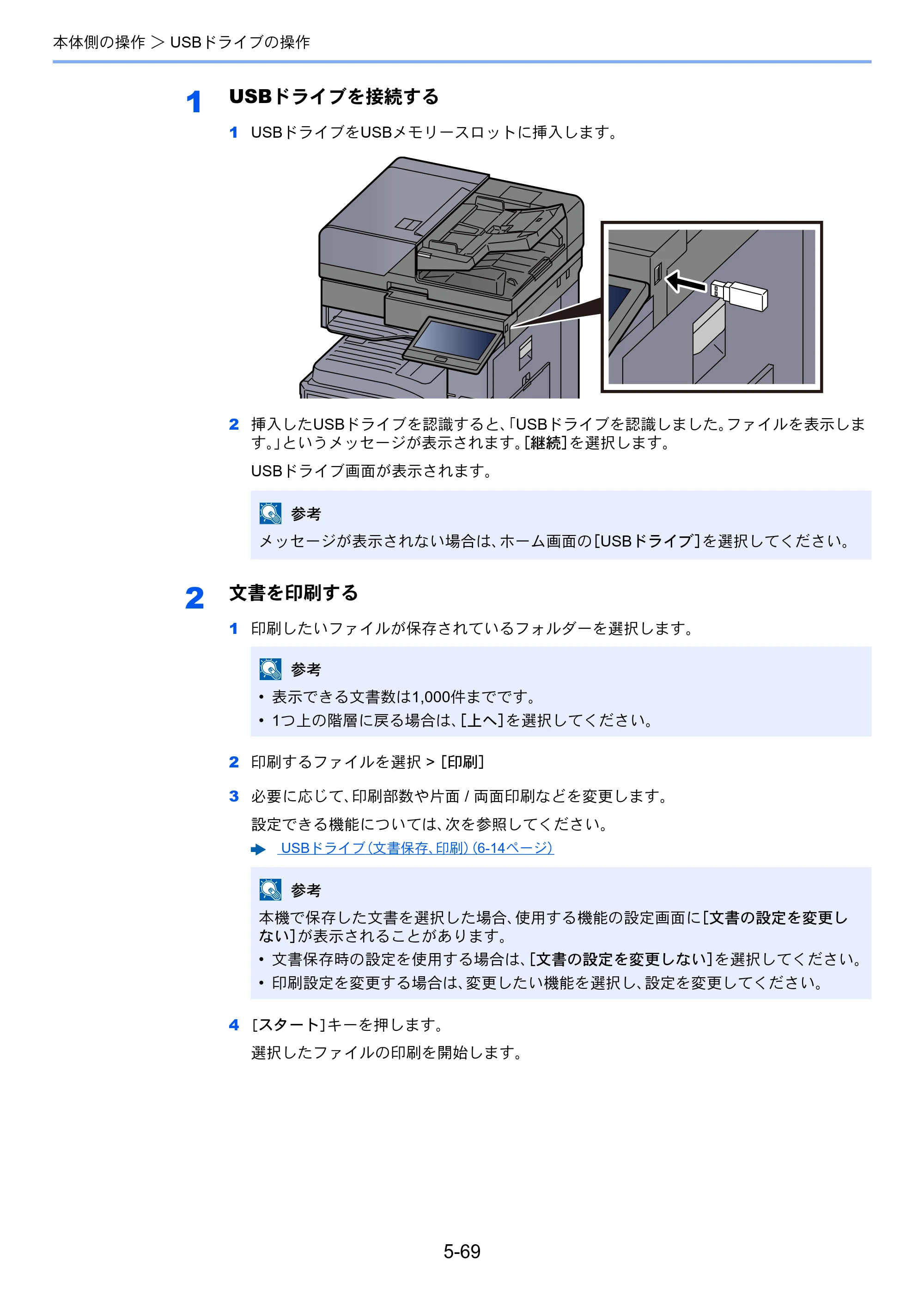 京セラ TASKalfa MZ3200i / TASKalfa MZ4000i TASKalfa MZ4000i/MZ3200i 使用説明書 — 原本ページ — 279ページ