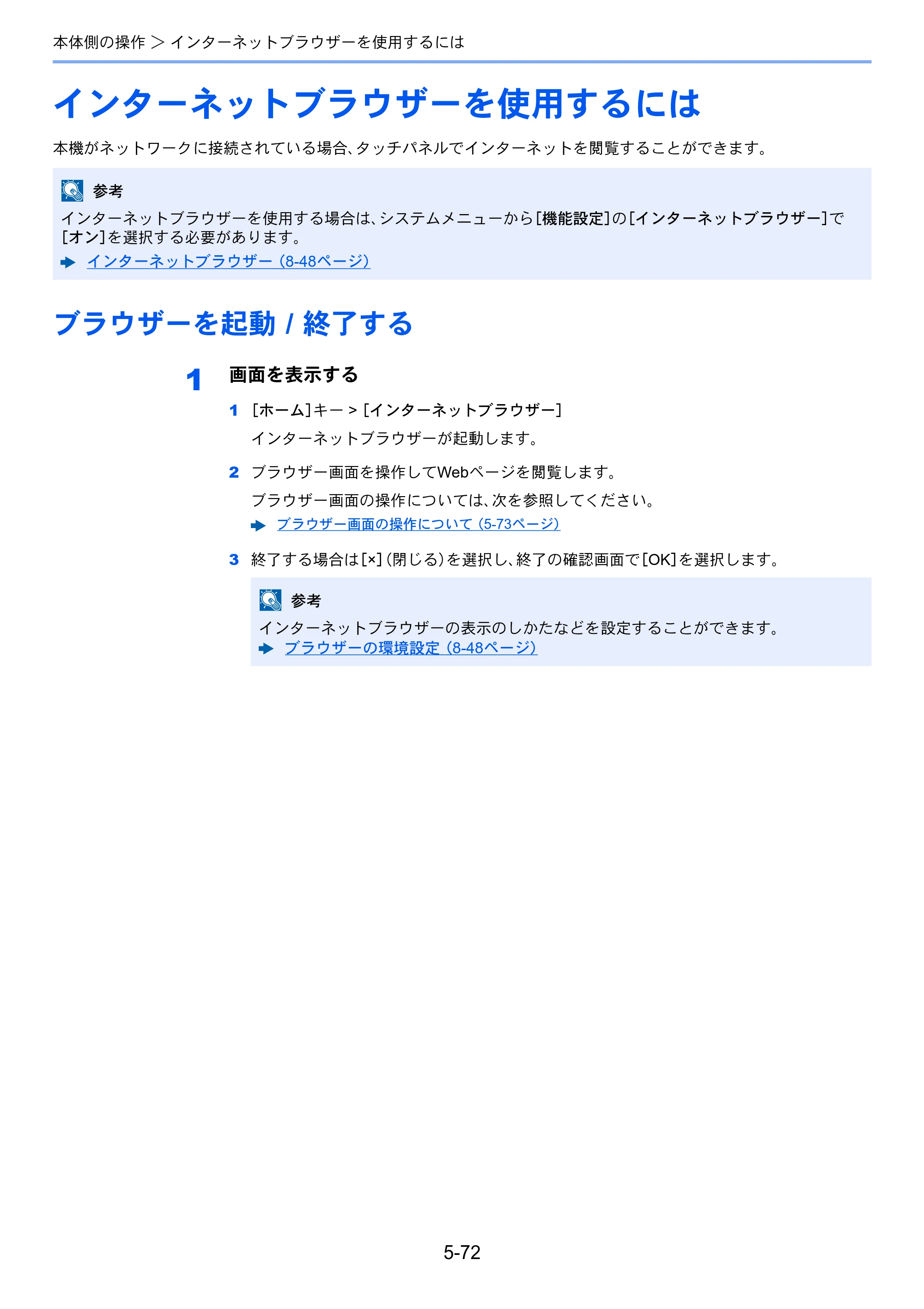 京セラ TASKalfa MZ3200i / TASKalfa MZ4000i TASKalfa MZ4000i/MZ3200i 使用説明書 — 原本ページ — 282ページ
