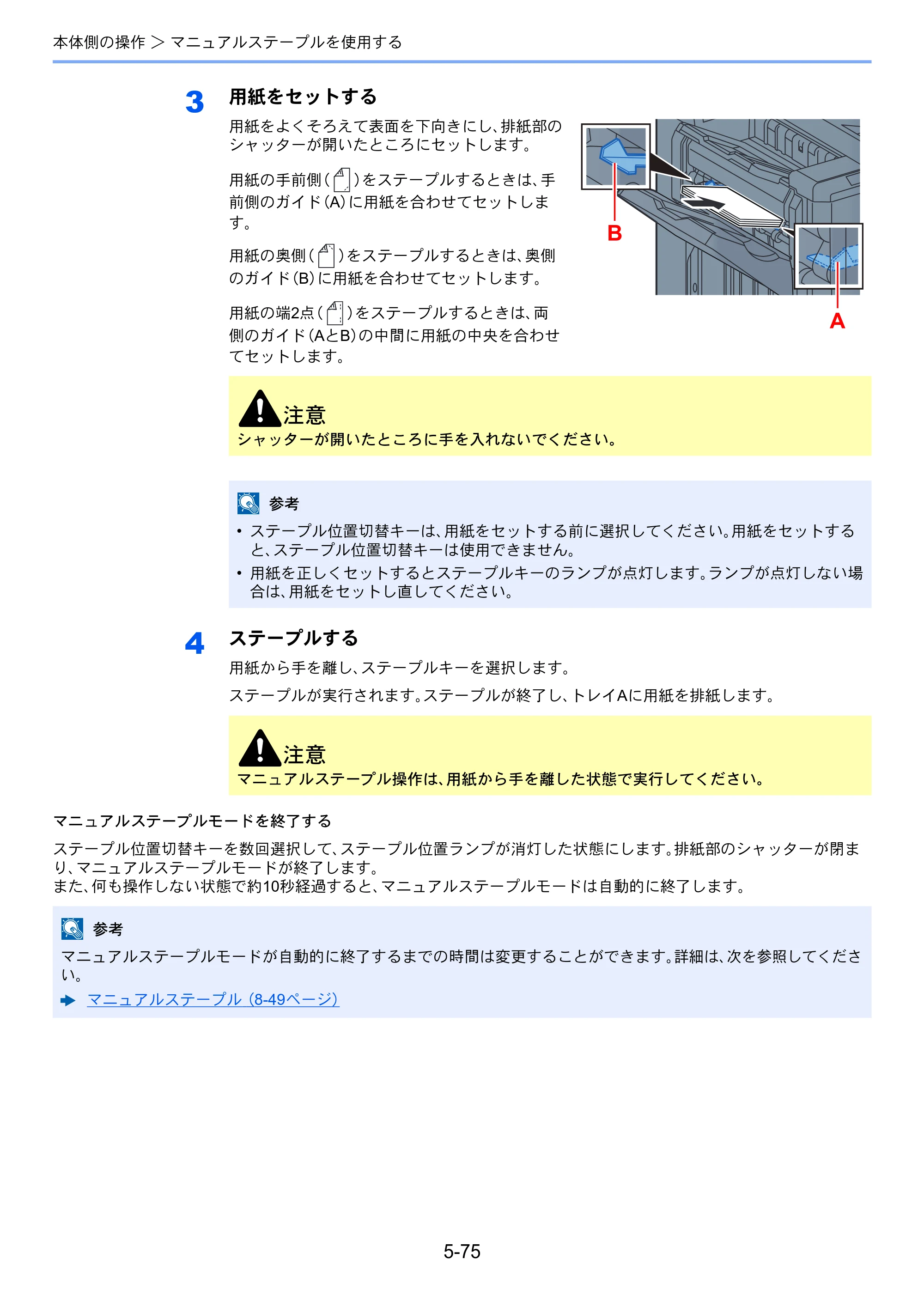 京セラ TASKalfa MZ3200i / TASKalfa MZ4000i TASKalfa MZ4000i/MZ3200i 使用説明書 — 原本ページ — 285ページ