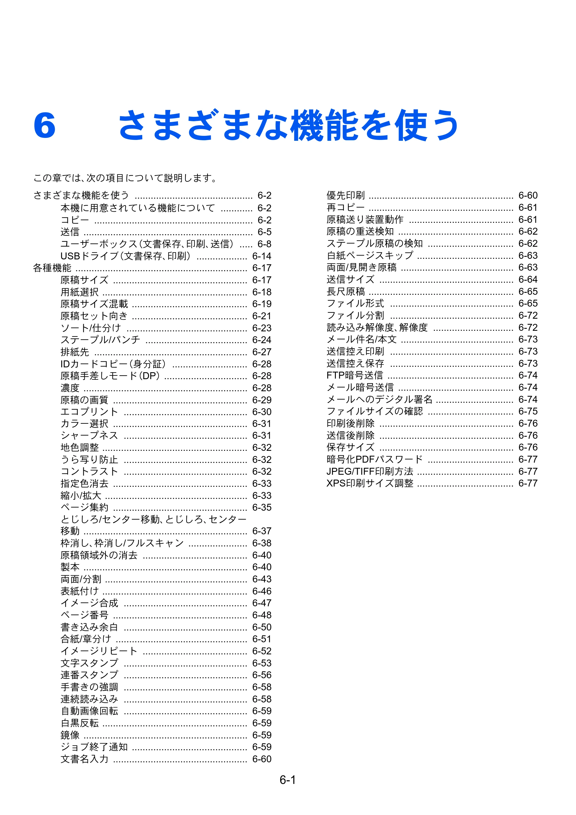 京セラ TASKalfa MZ3200i / TASKalfa MZ4000i TASKalfa MZ4000i/MZ3200i 使用説明書 — 原本ページ — 286ページ