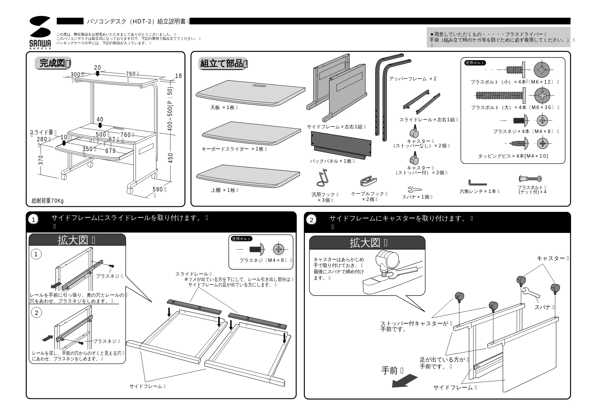 サンワサプライ HDT-2 取扱説明書 — 原本ページ — 1ページ