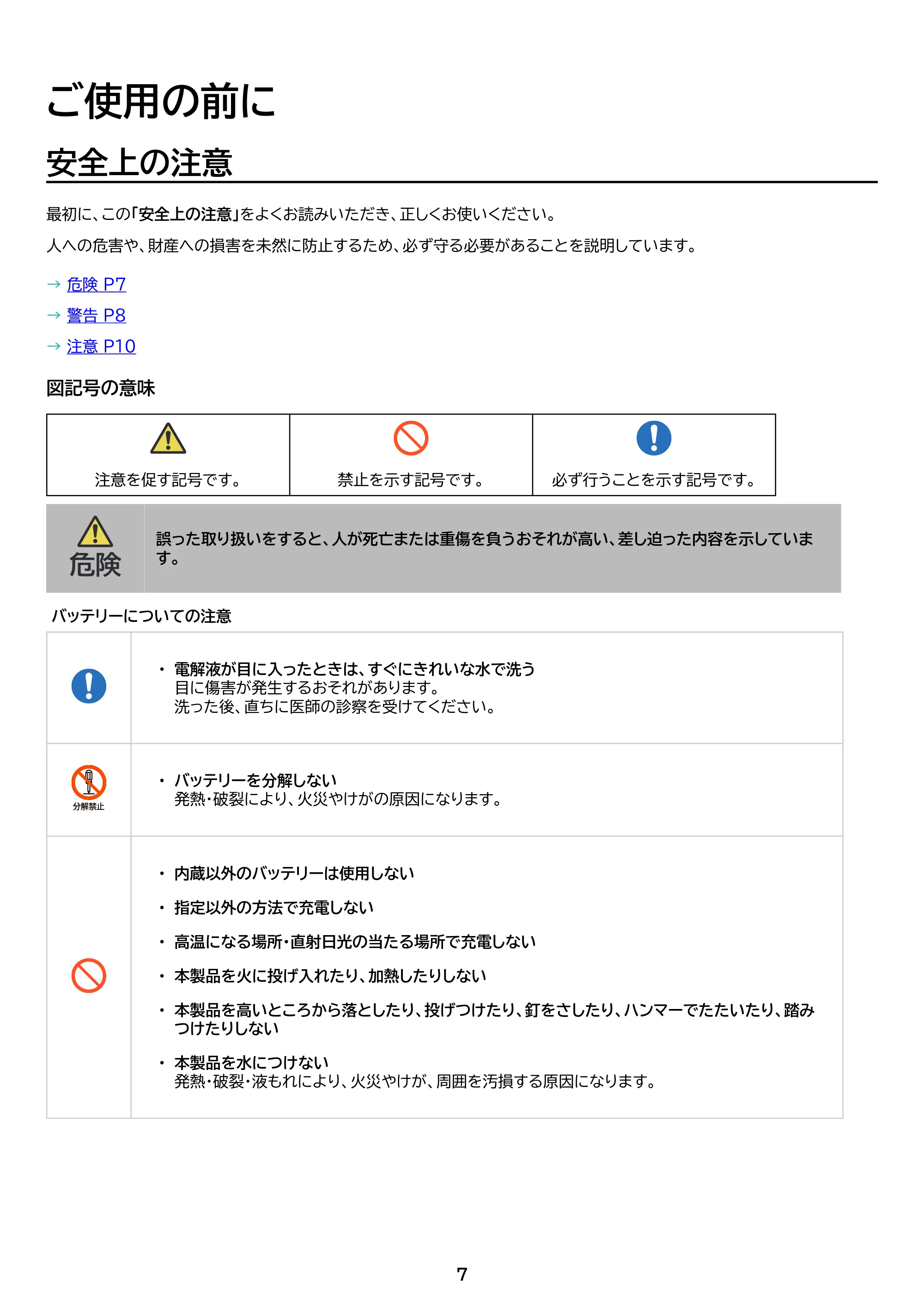 アイリスオーヤマ SCD-186P 取扱説明書 — 原本ページ — 7ページ