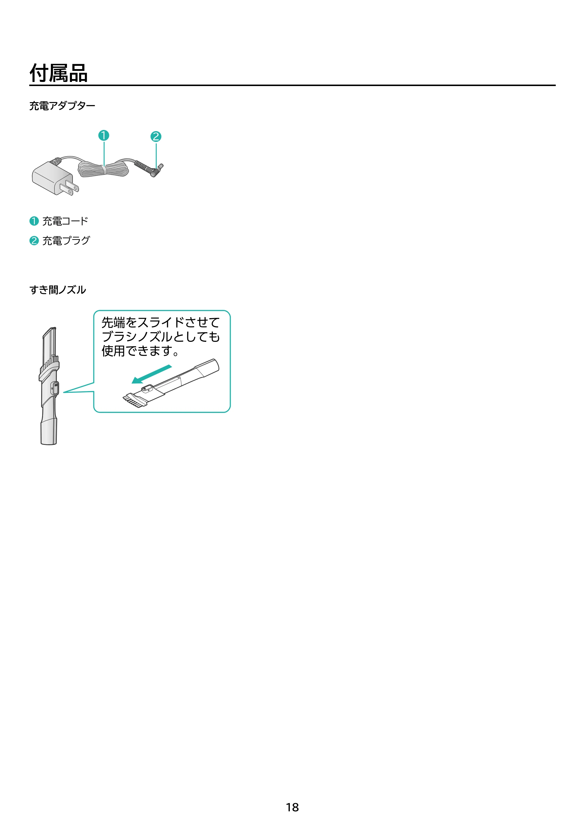 アイリスオーヤマ SCD-186P 取扱説明書 — 原本ページ — 18ページ