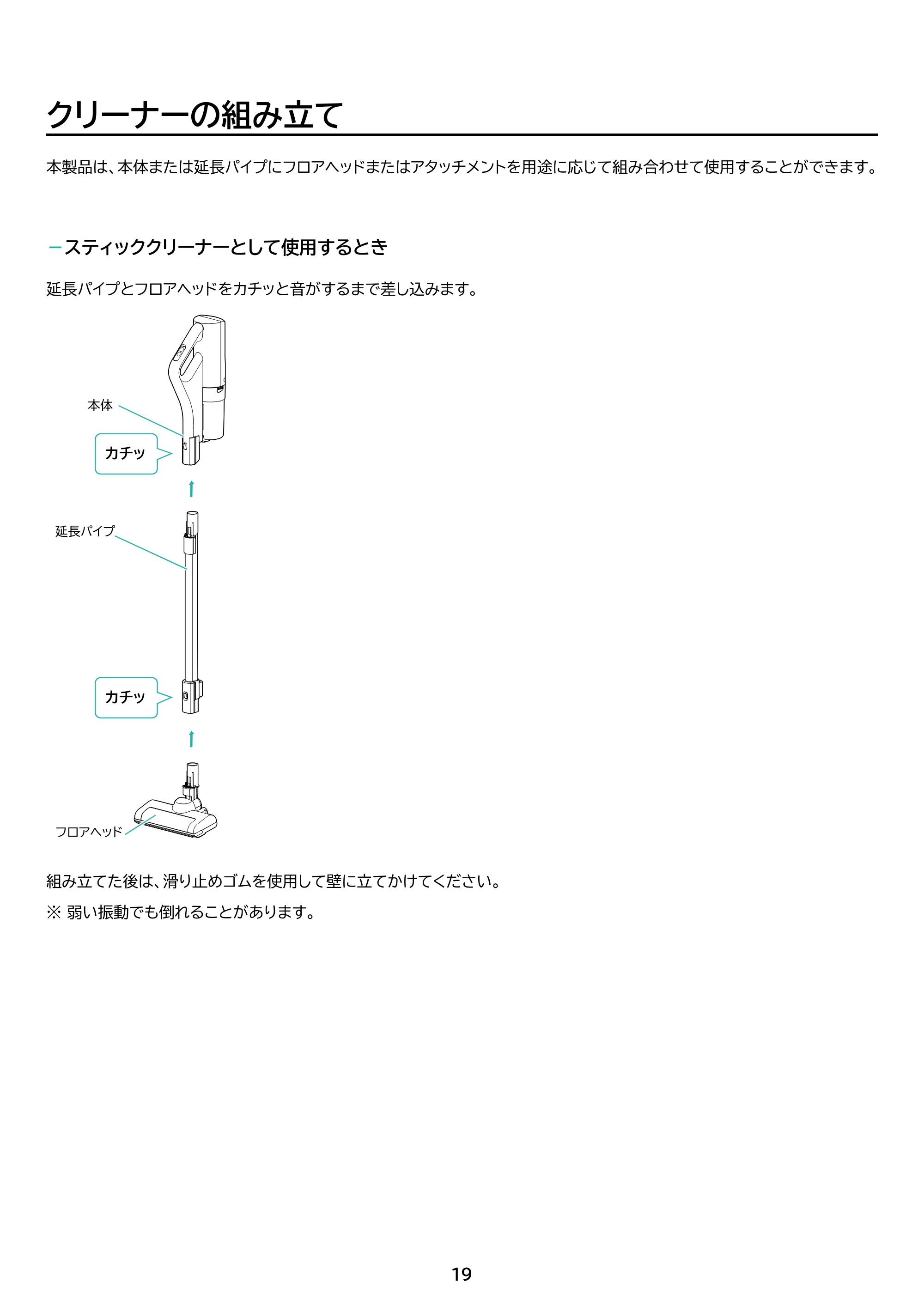 アイリスオーヤマ SCD-186P 取扱説明書 — 原本ページ — 19ページ