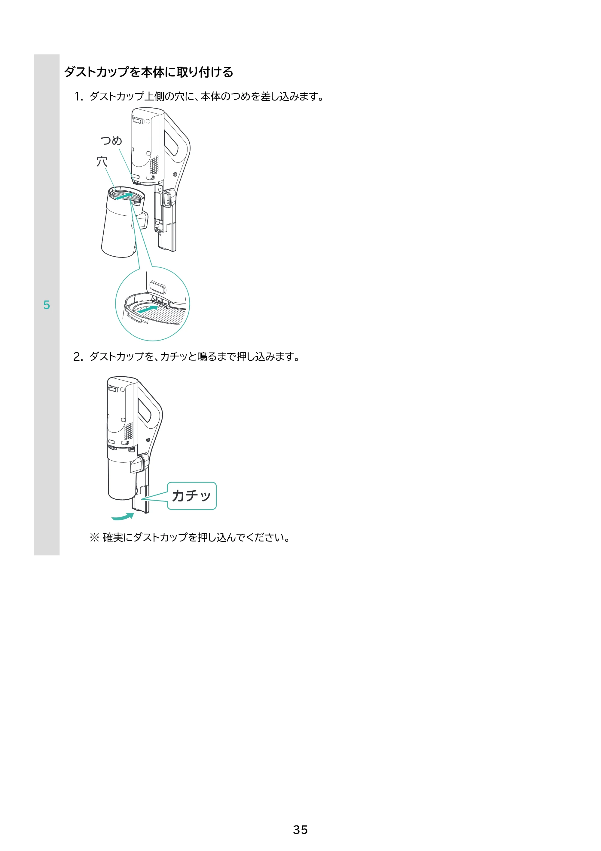 アイリスオーヤマ SCD-186P 取扱説明書 — 原本ページ — 35ページ