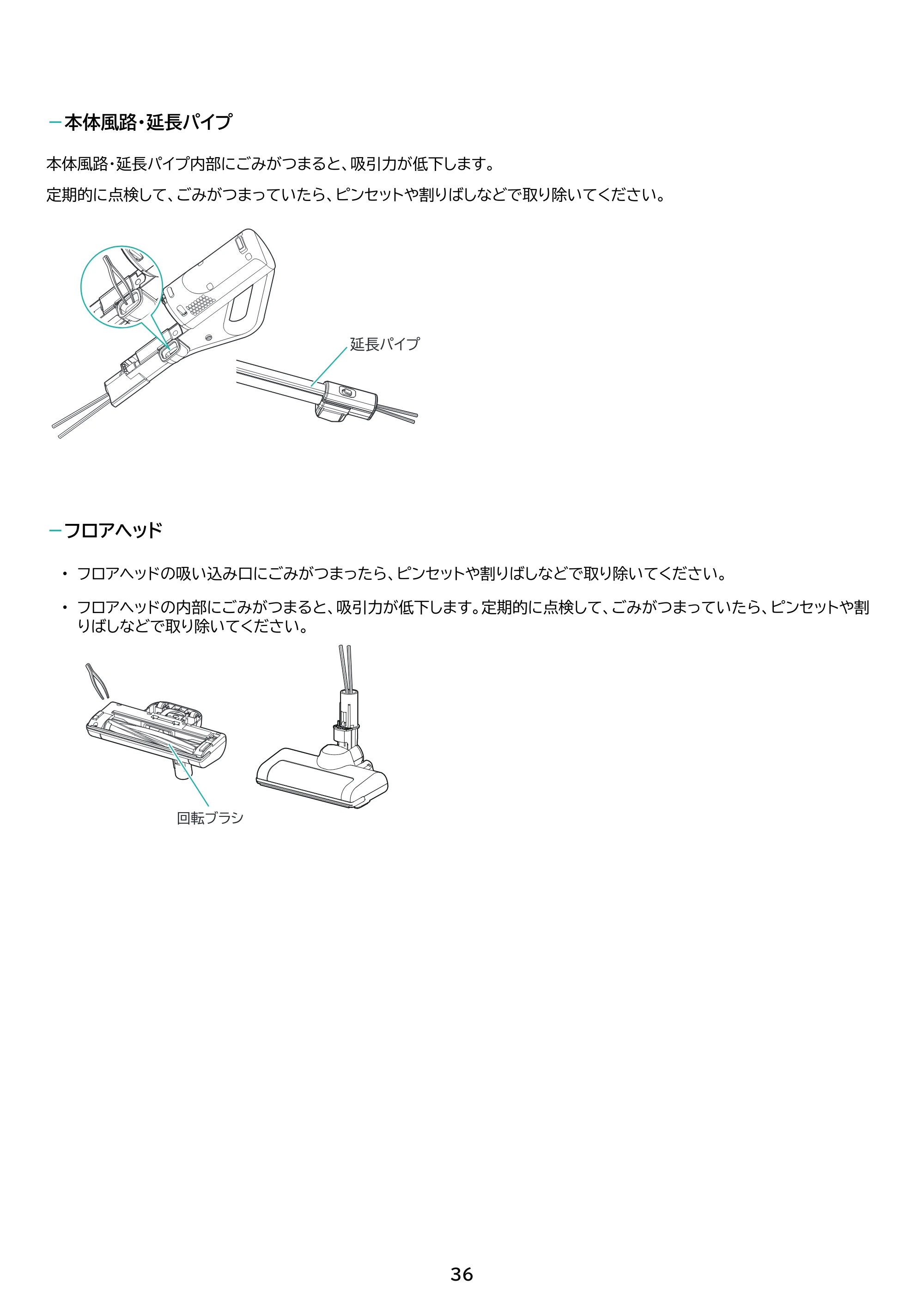 アイリスオーヤマ SCD-186P 取扱説明書 — 原本ページ — 36ページ