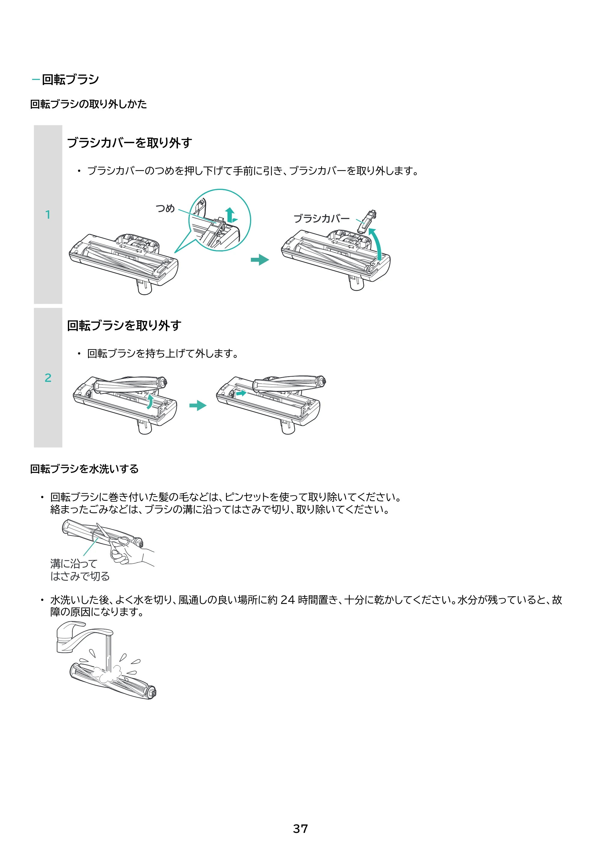 アイリスオーヤマ SCD-186P 取扱説明書 — 原本ページ — 37ページ