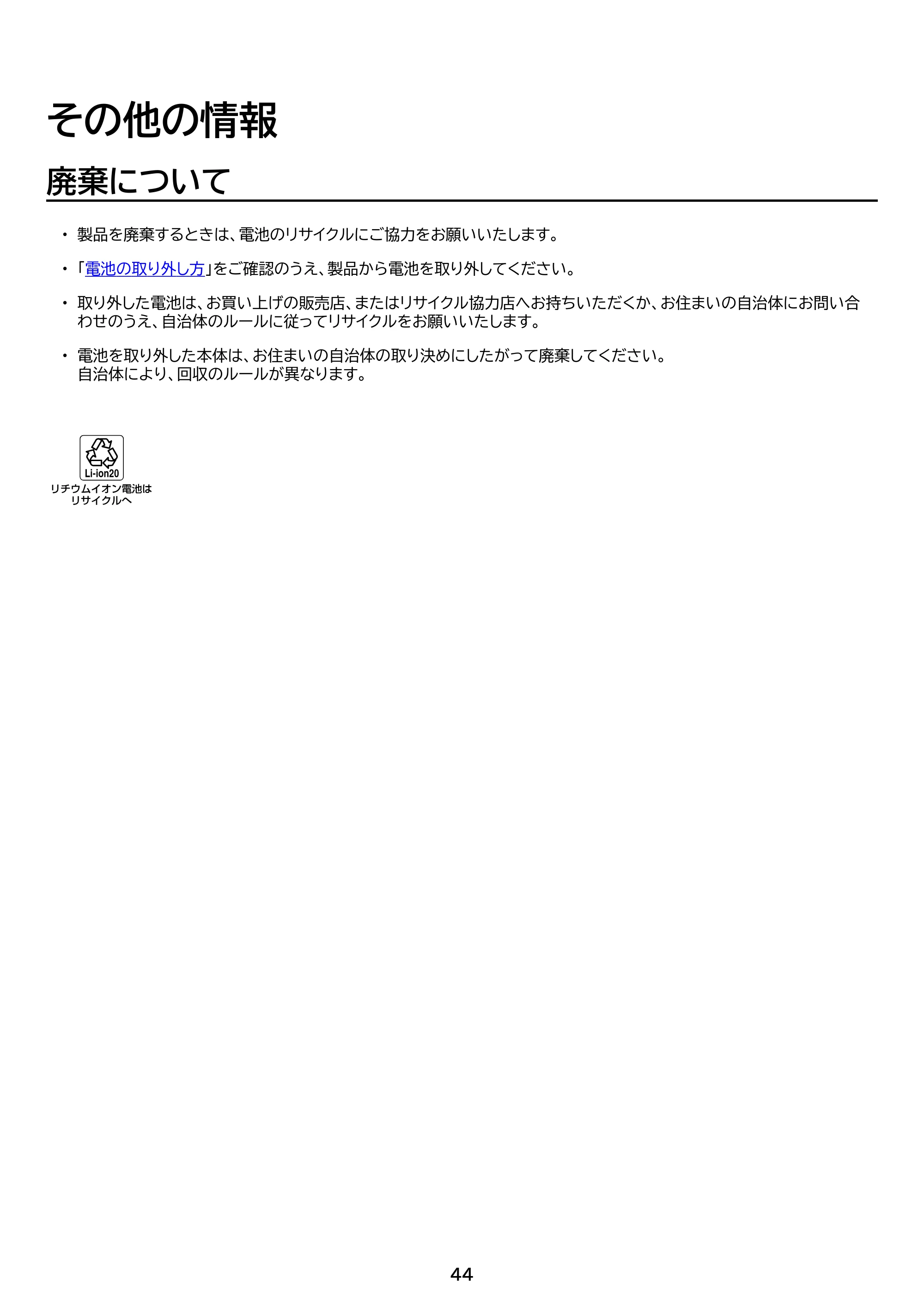 アイリスオーヤマ SCD-186P 取扱説明書 — 原本ページ — 44ページ