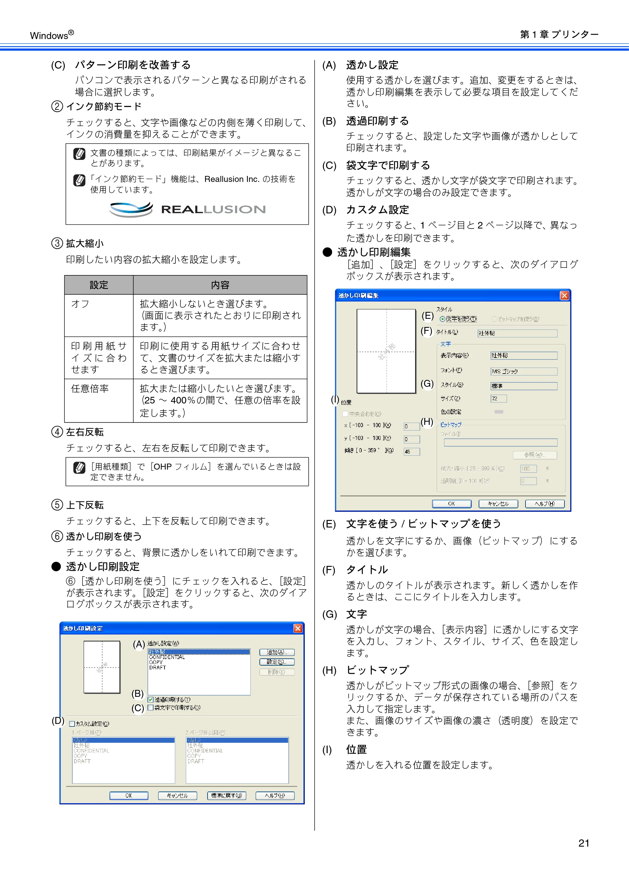 ブラザー MFC-J6510DW / MFC-J6710CDW / MFC-J6910CDW ユーザーズガイド ～パソコン活用編～ — 原本ページ — 22ページ